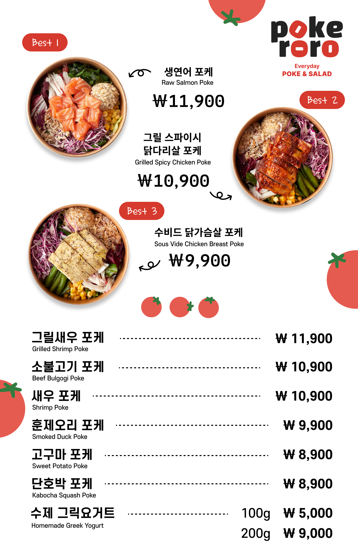 포케로로 경희궁의아침점 사진 2