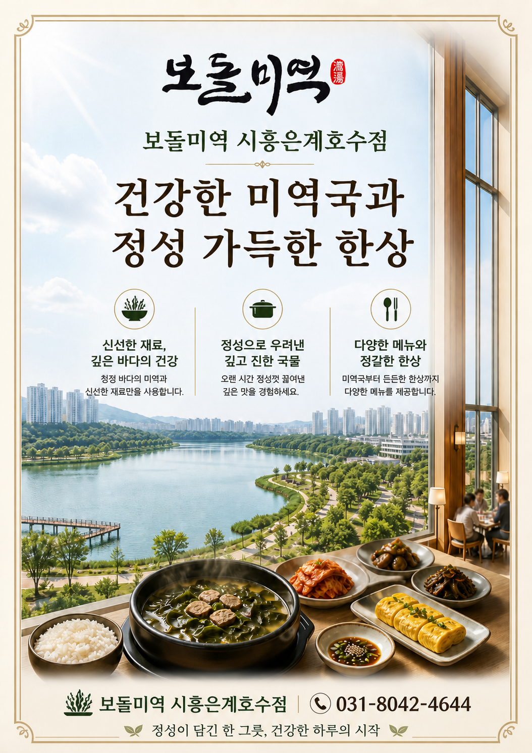보돌미역 2