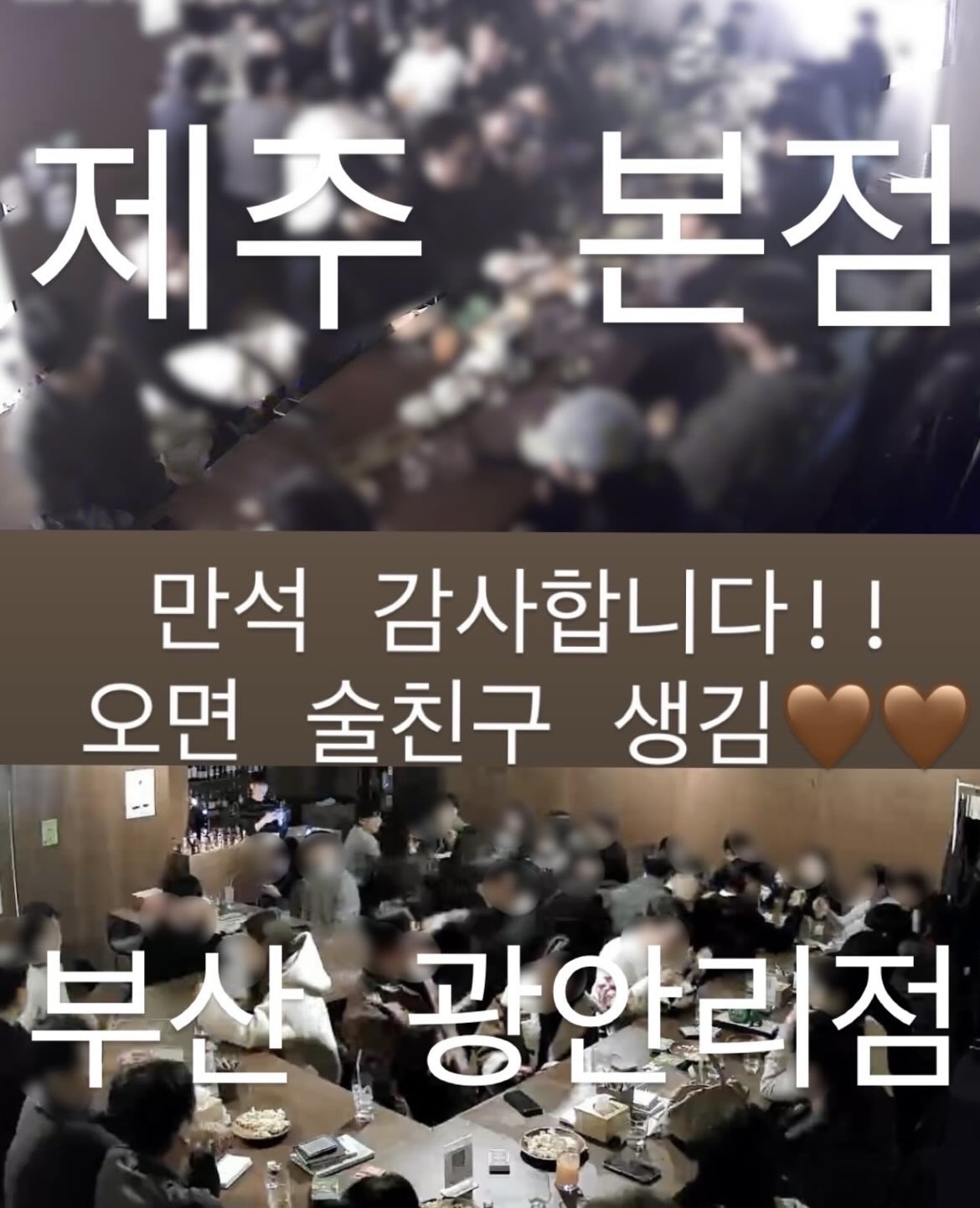 또똣 부산혼술바 전포점 사진 8