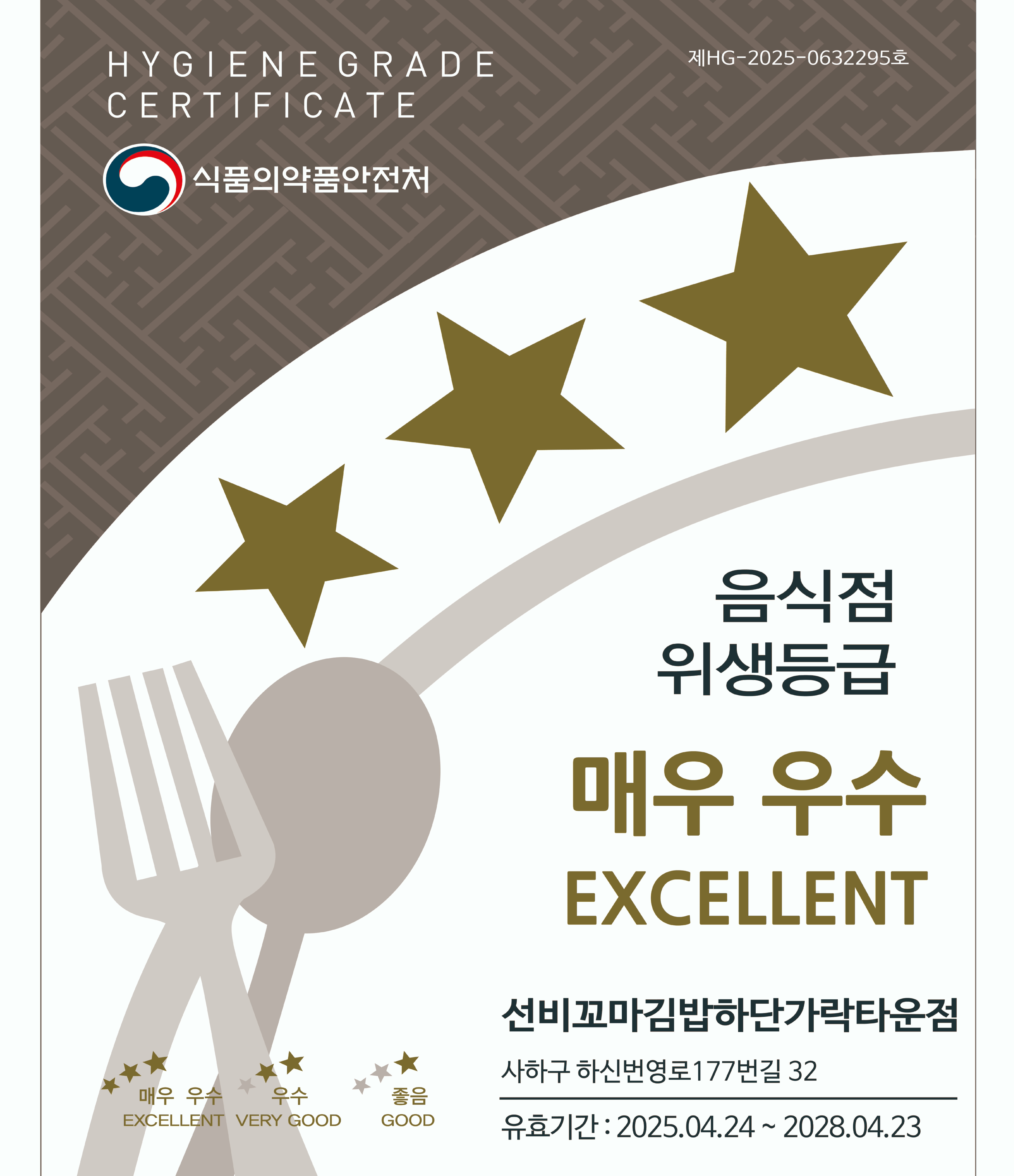 선비꼬마김밥 하단가락타운점 사진 2