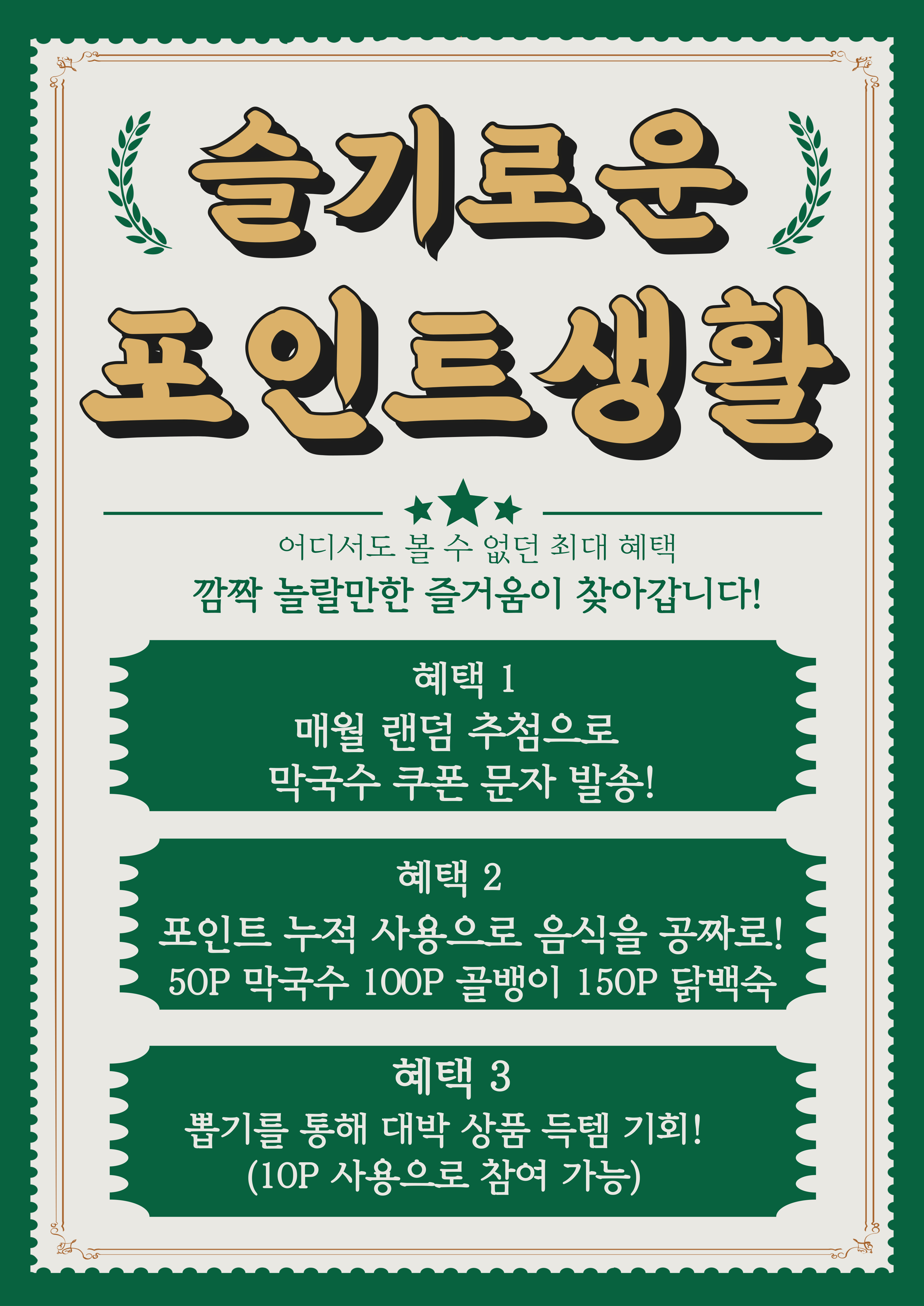 장수촌 사진 6