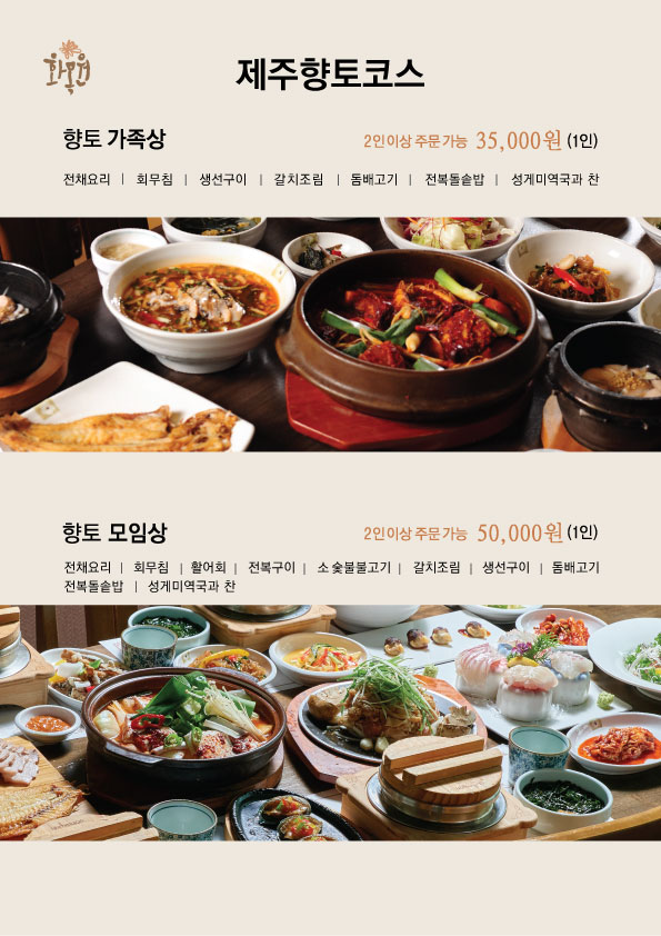 화목원/농업회사법인 마중물 2