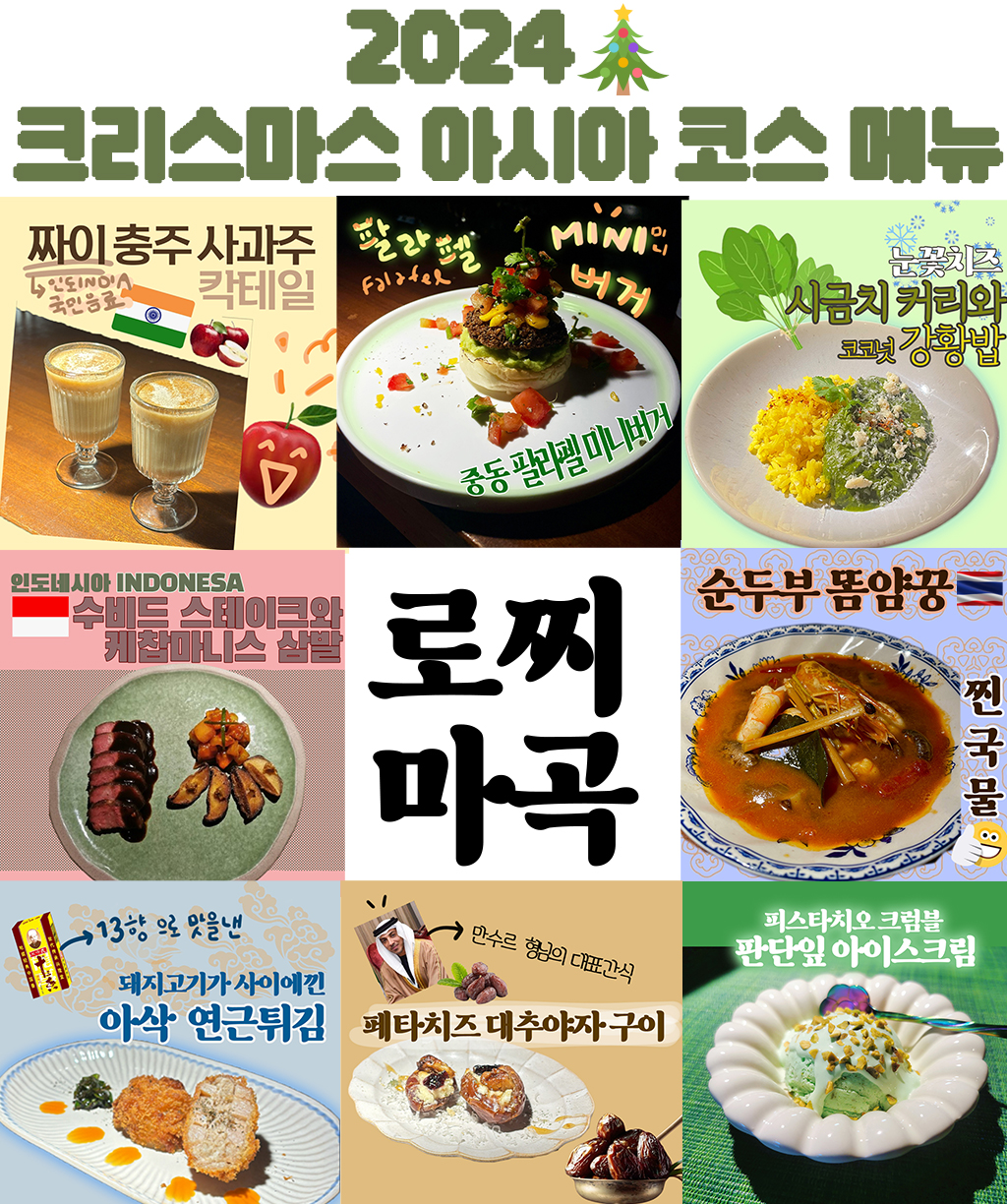 로찌 마곡 사진 3