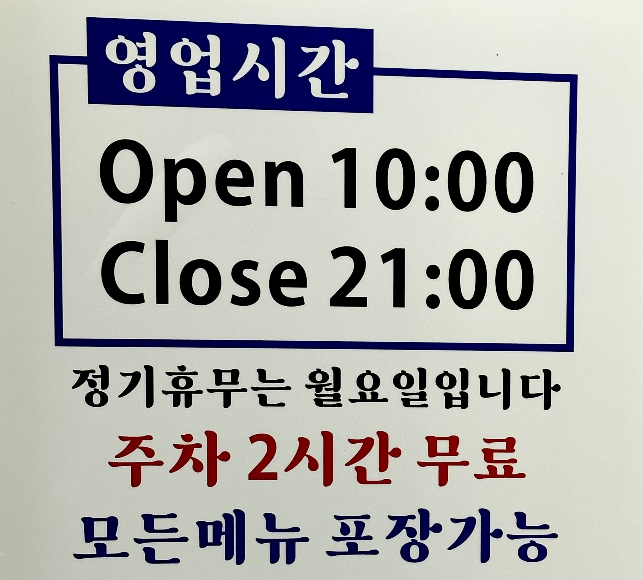영통면옥 사진 4