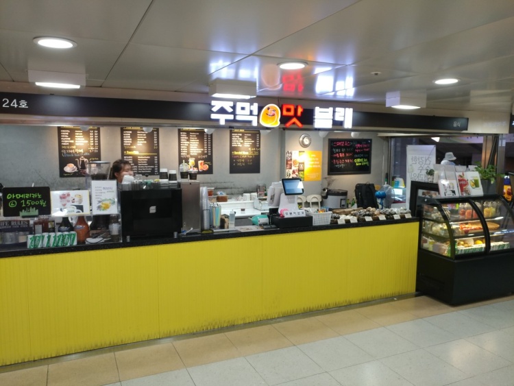 주먹맛볼래 사진 5
