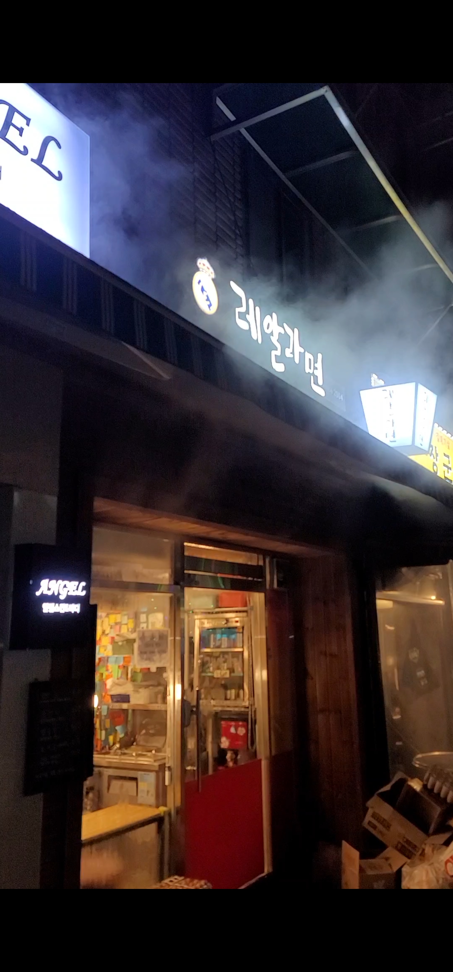 Realramyeon (레알라면) 1