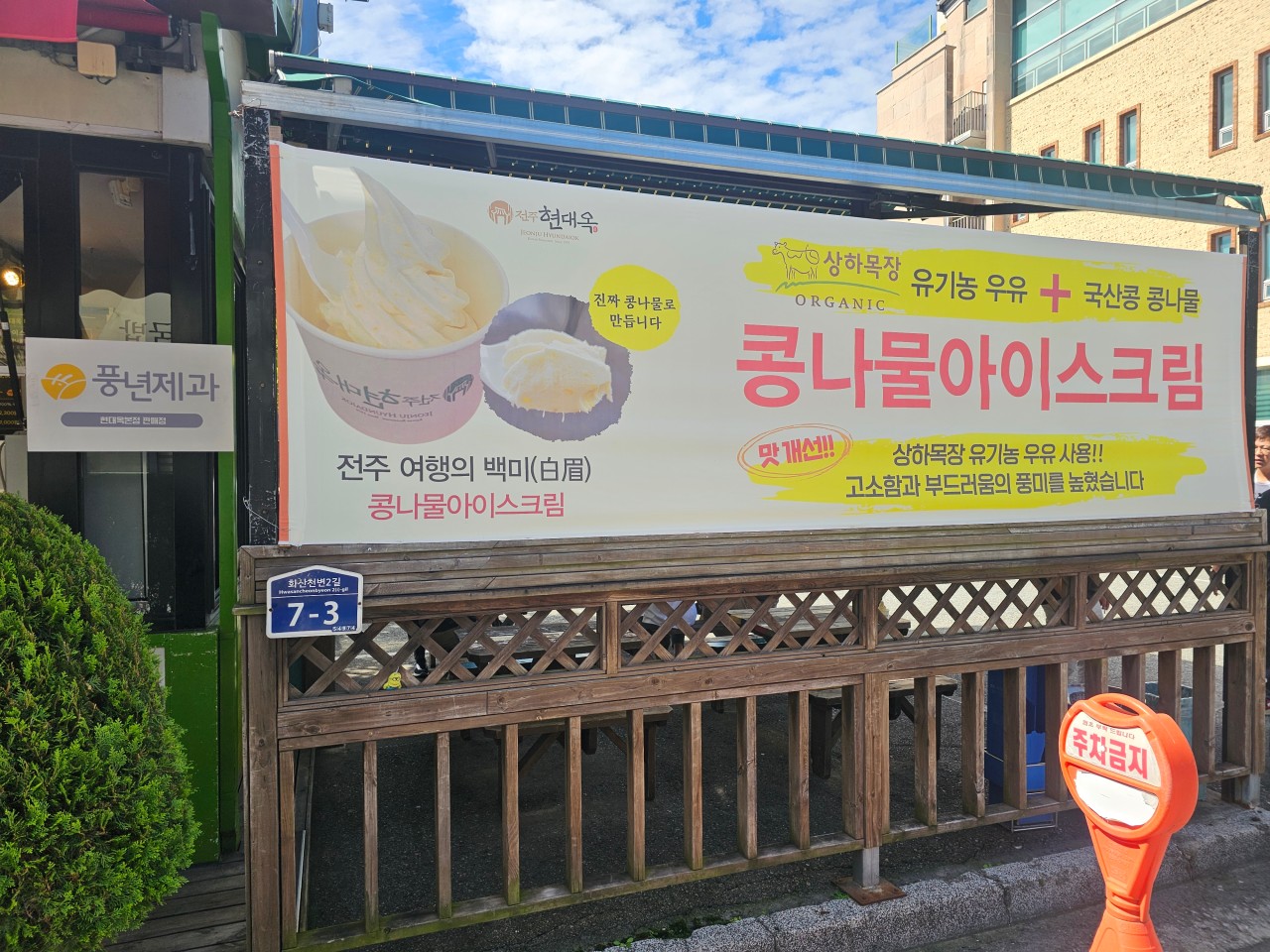 Hyeondaeok 5