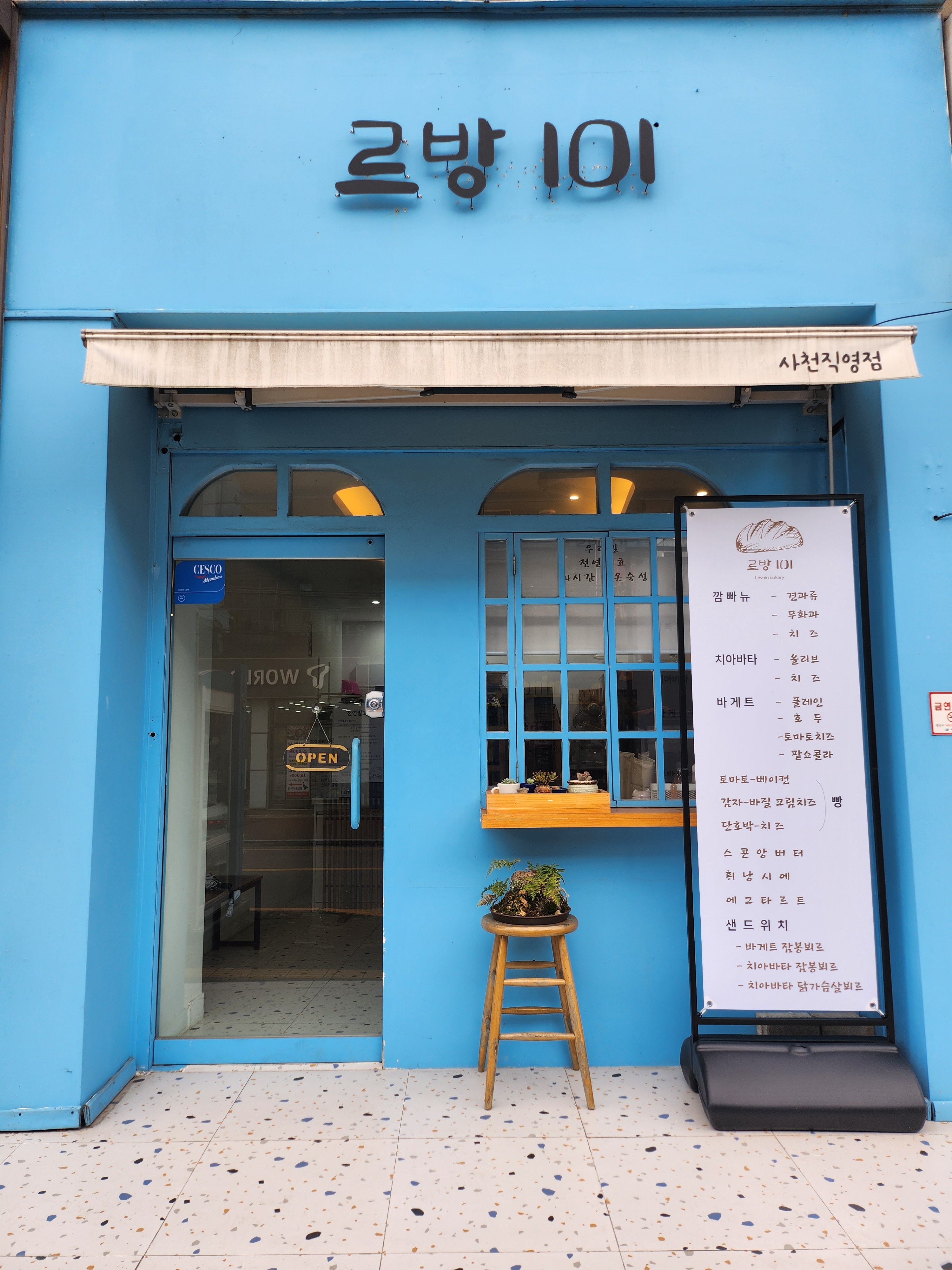 르방101 대표 사진