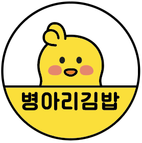 병아리김밥 수원망포영통푸르지오점 사진 3