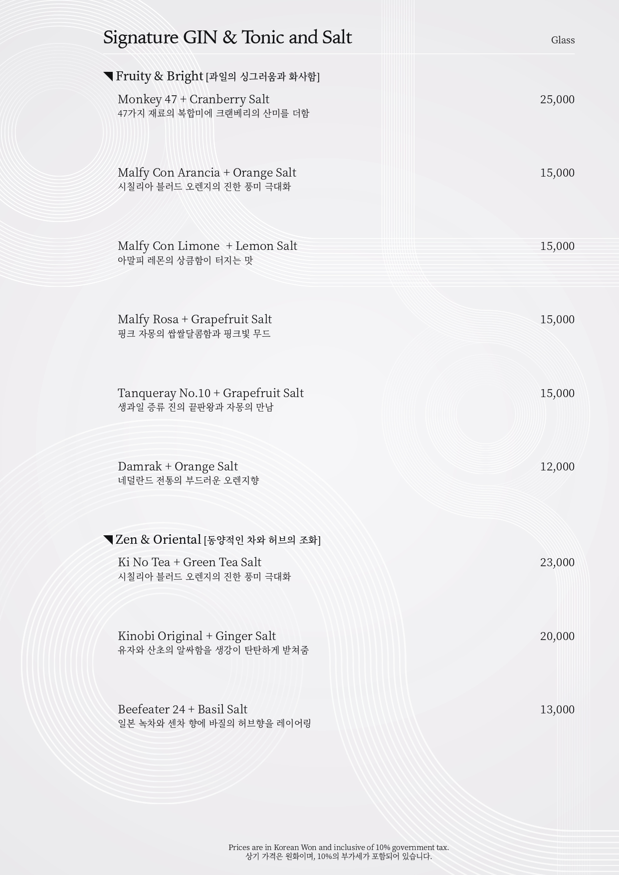 제주신화월드 S BAR 사진 5