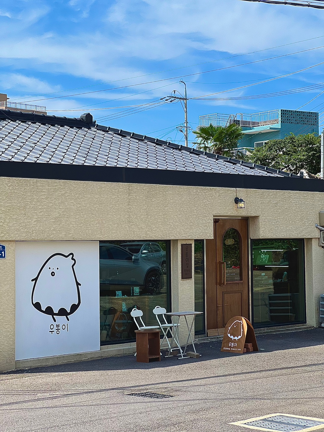 우봉이