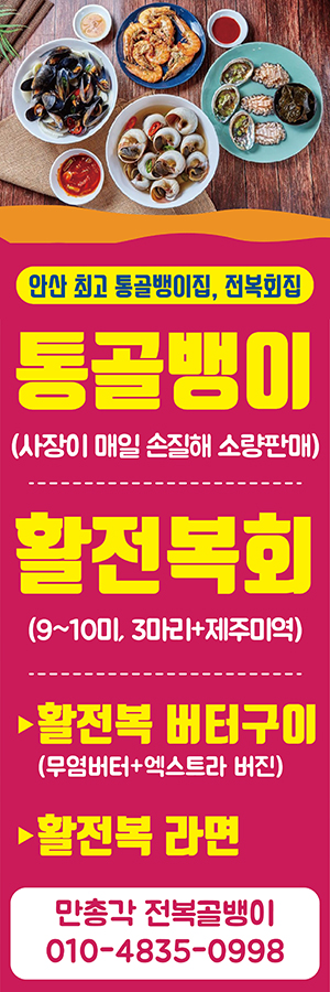 만총각전복골뱅이 사진 2