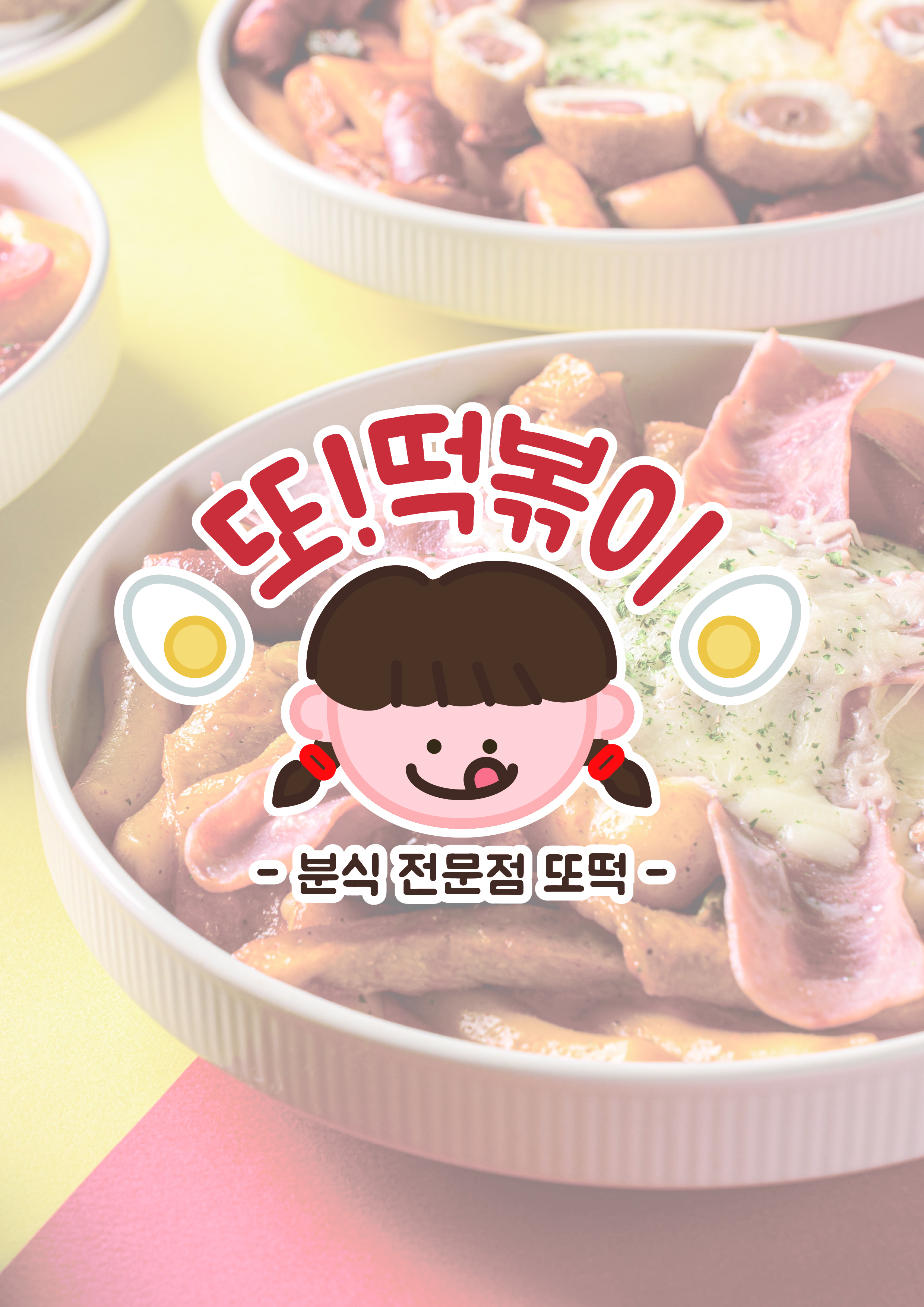 청년식탁 경성대본점 사진 8