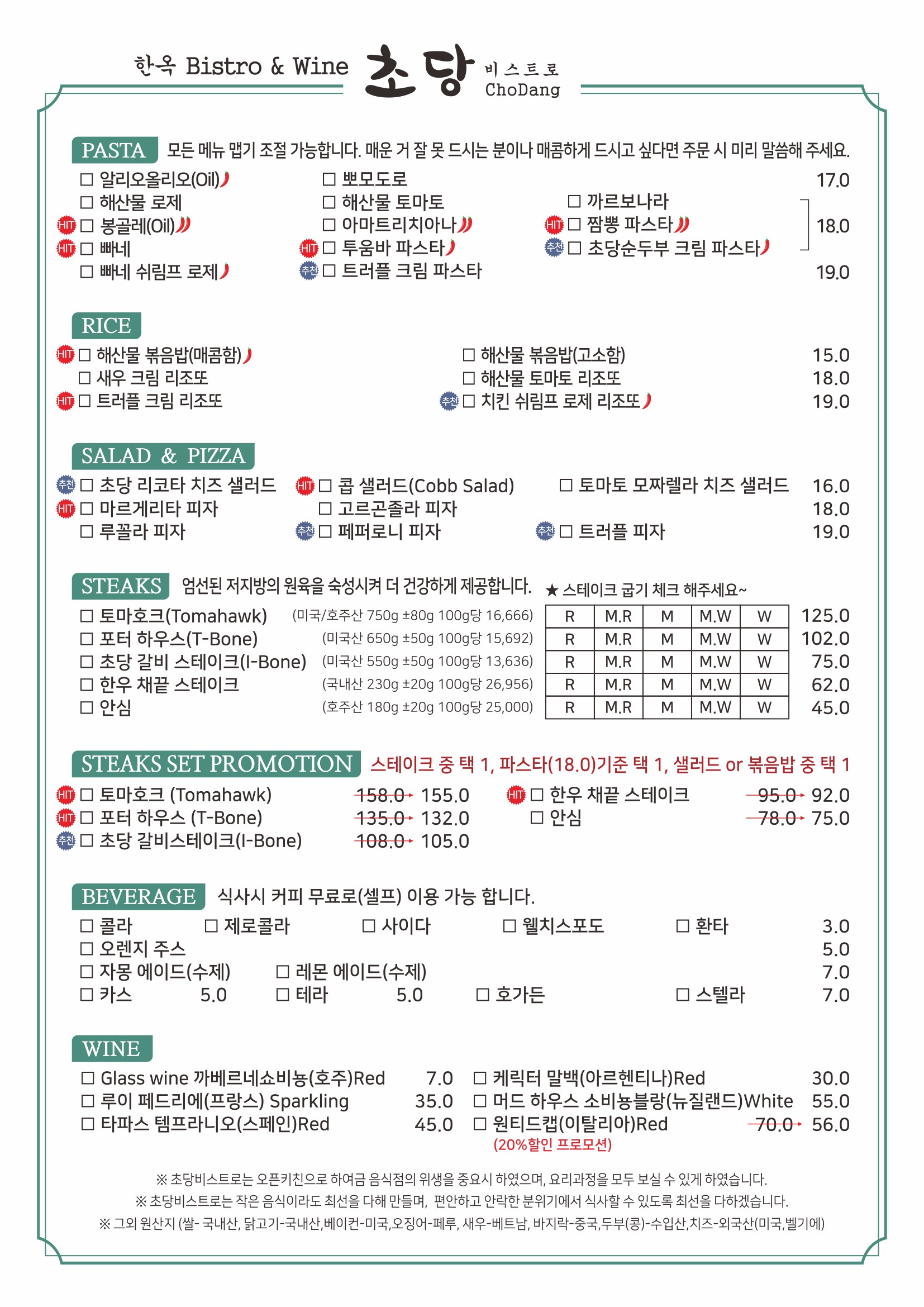초당비스트로 대표 사진