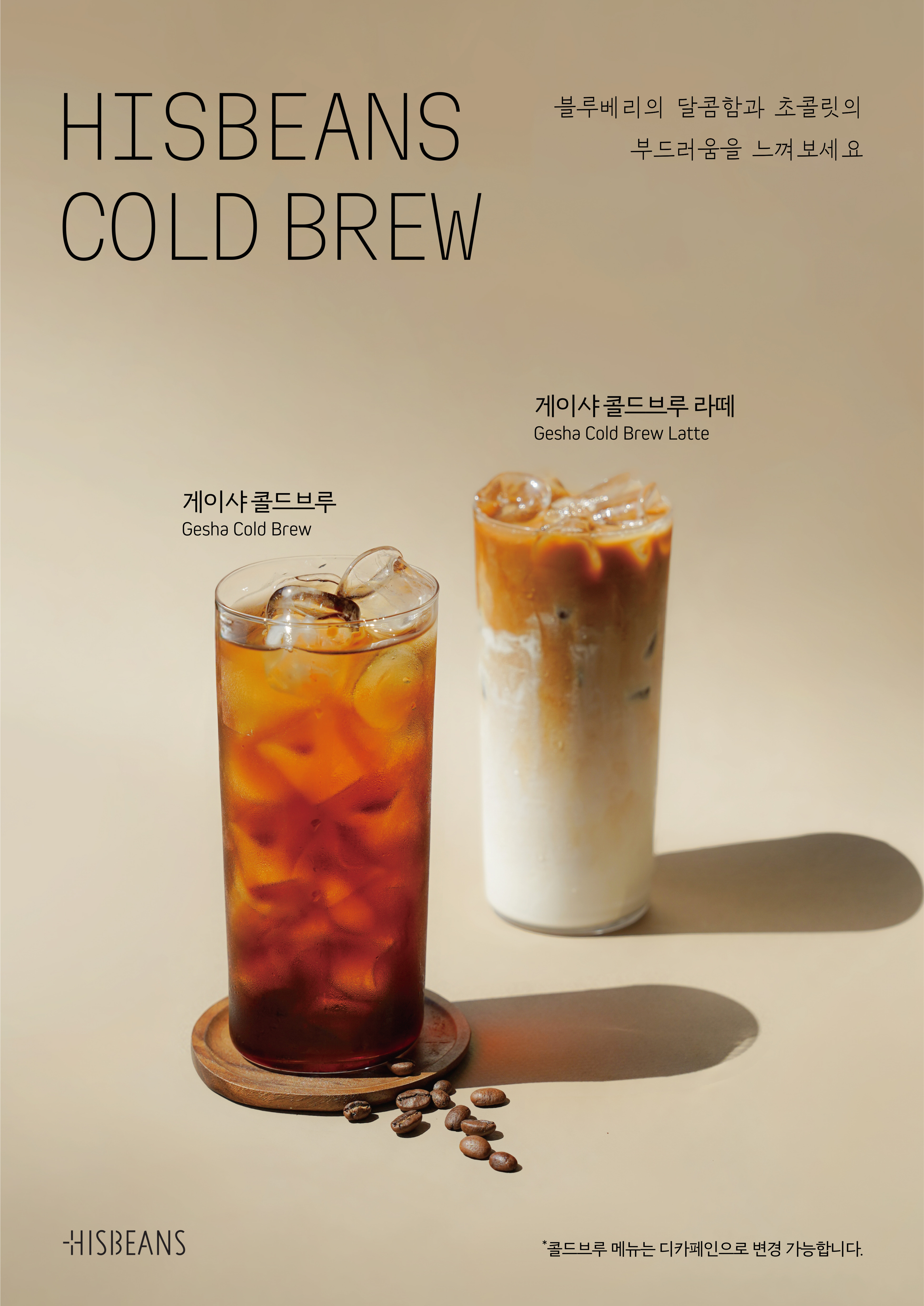 히즈빈스 서울영동교회점