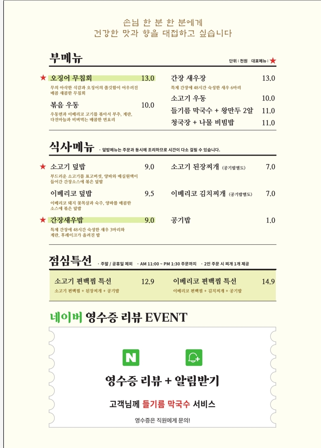 방이편백육분삼십 교대점 사진 5