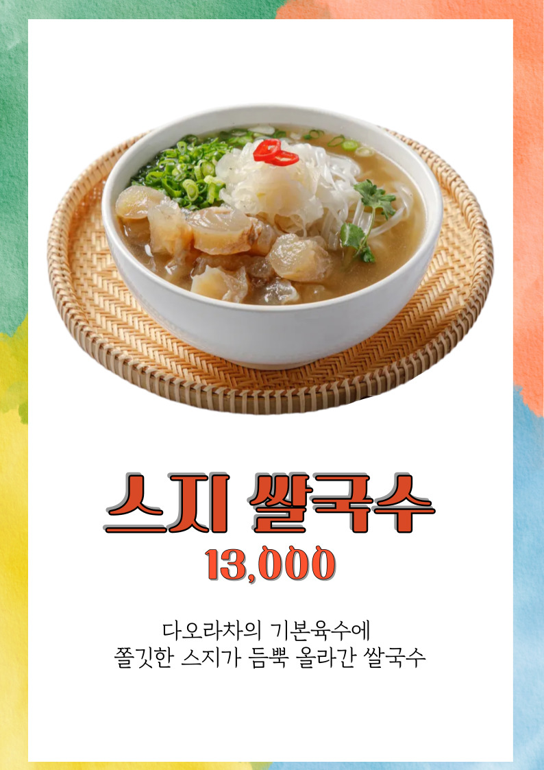 다오라차 사진 4