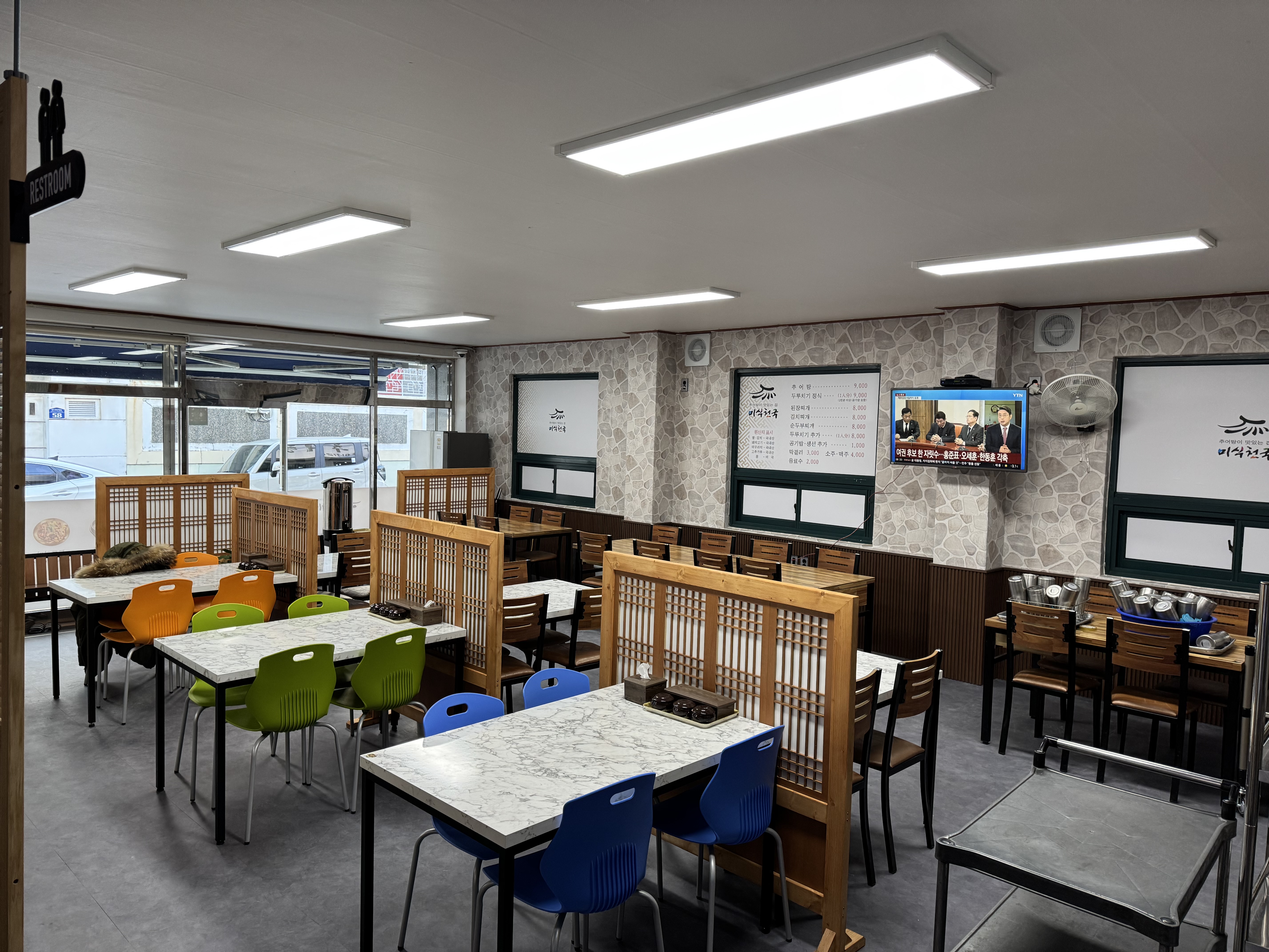 미식천국 3