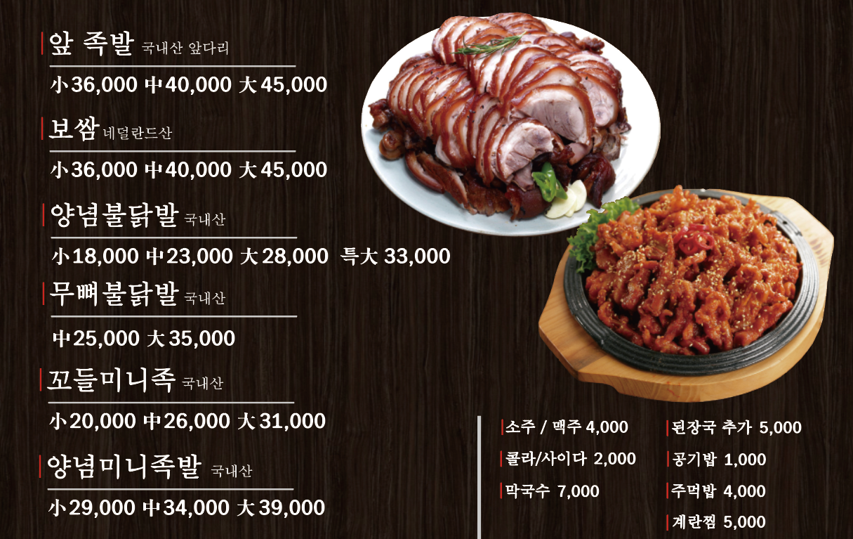 두가촌 1