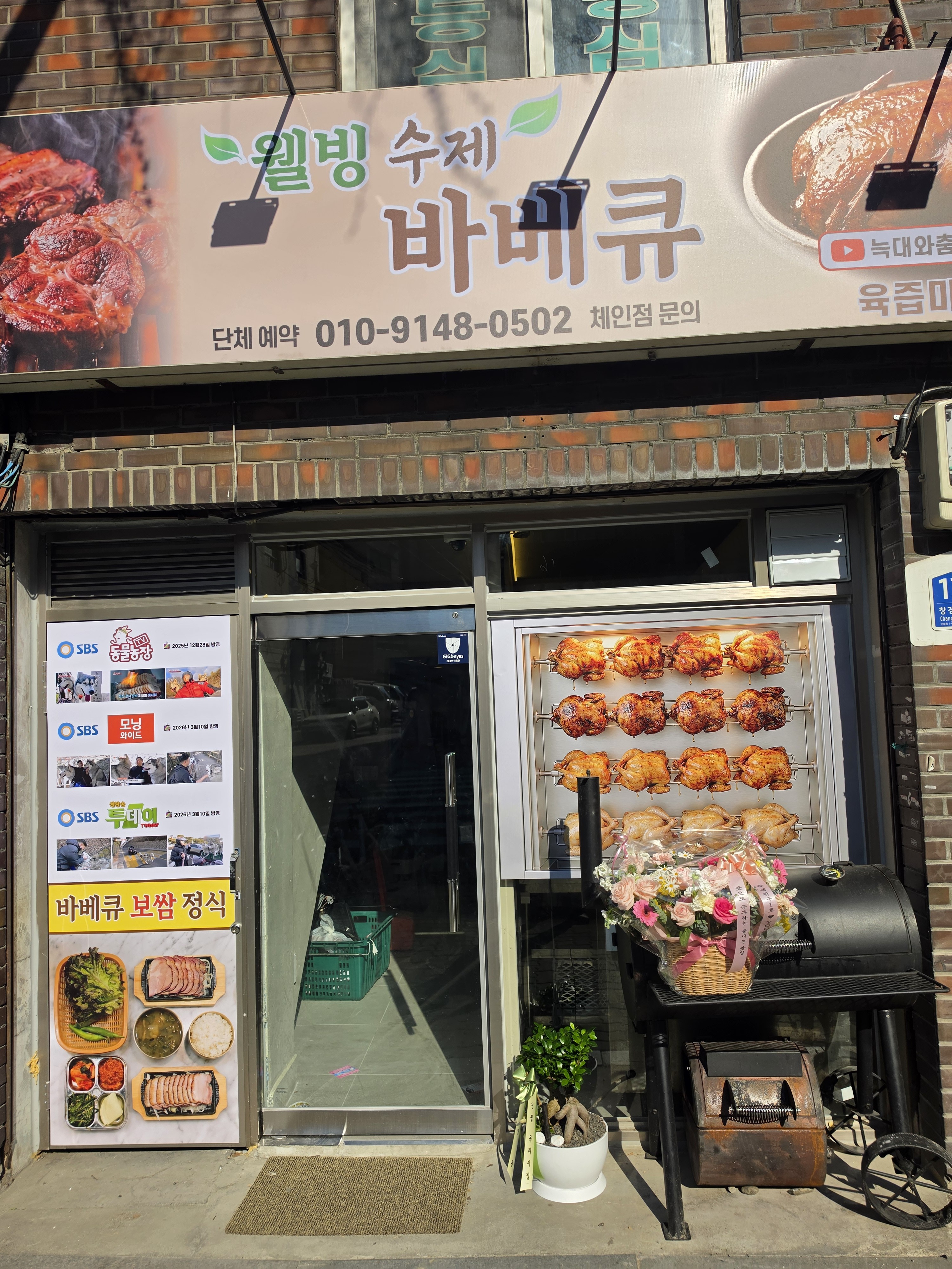 육즙마니 본점 사진 6