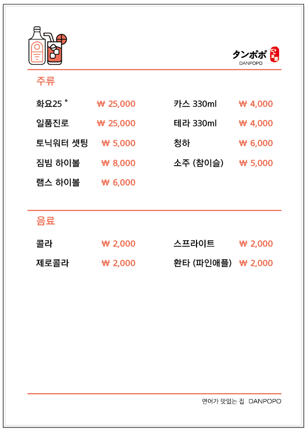 단뽀뽀 3