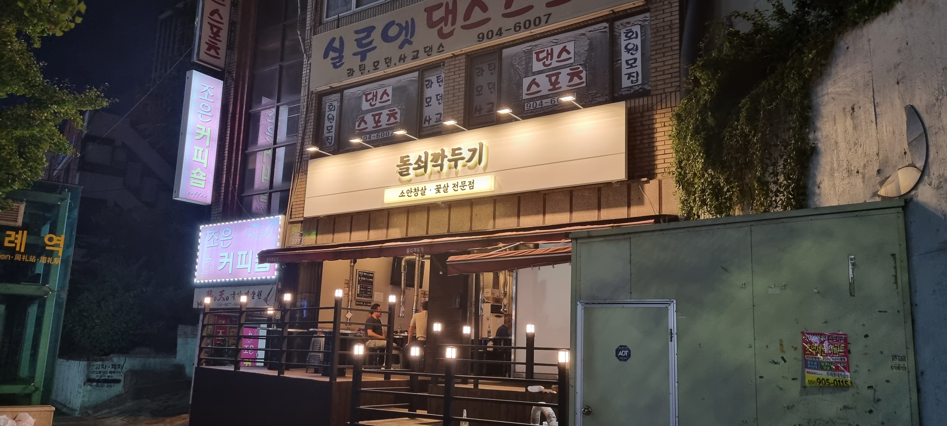 돌쇠깍두기 사진 5