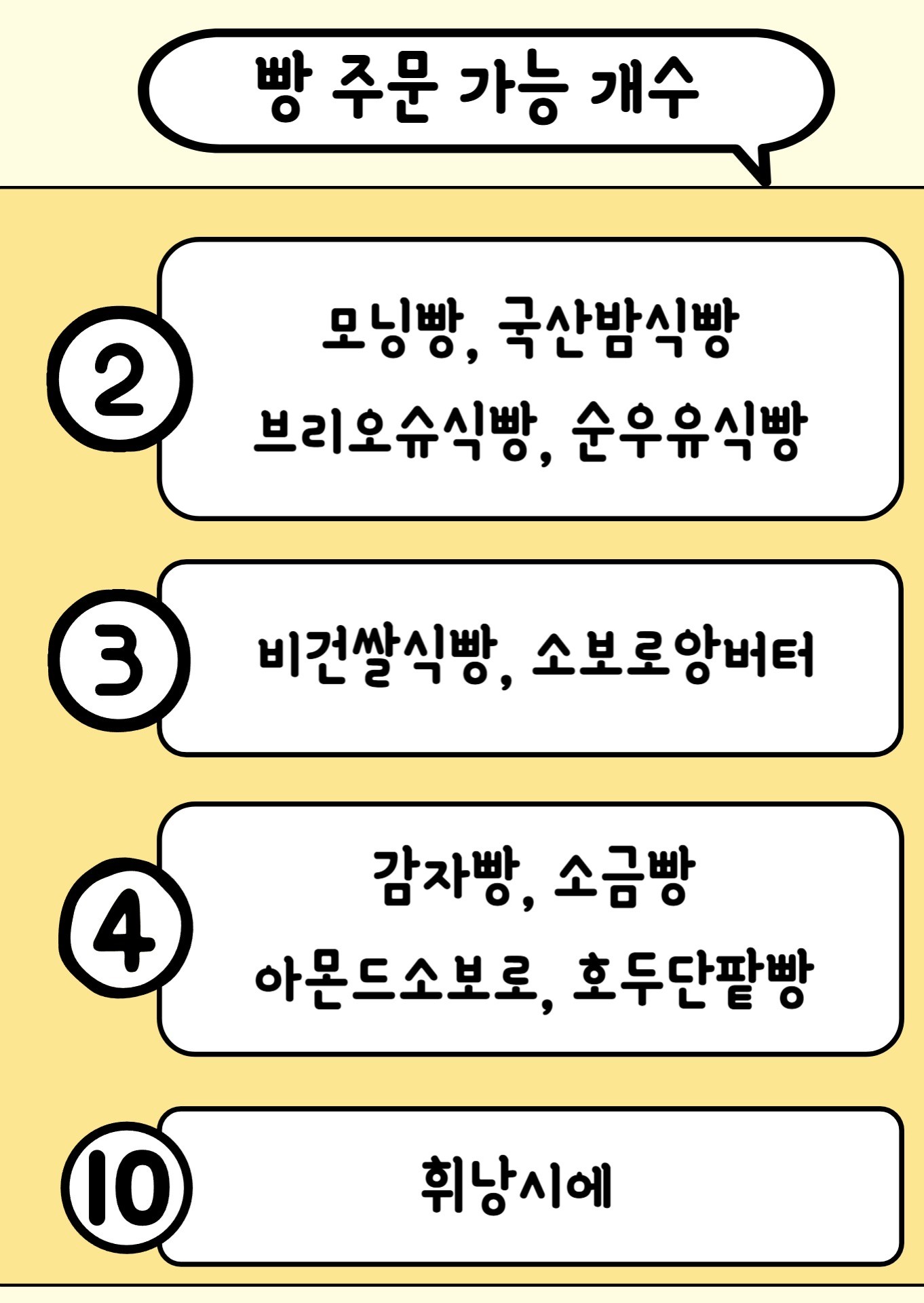 빵잘굽는집 사진 5