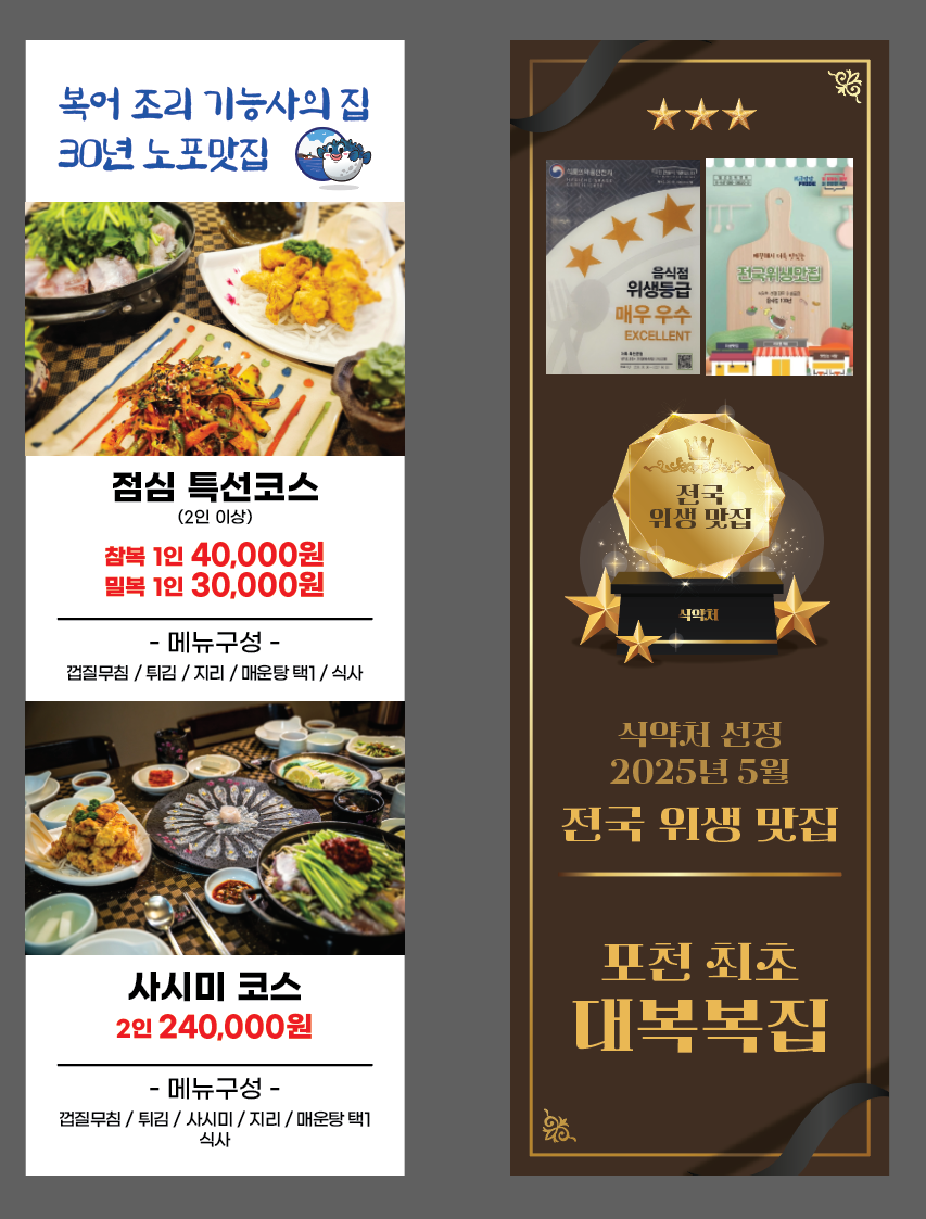 대복복집 4