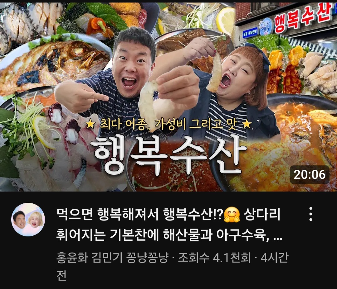 Haengboksusan 2