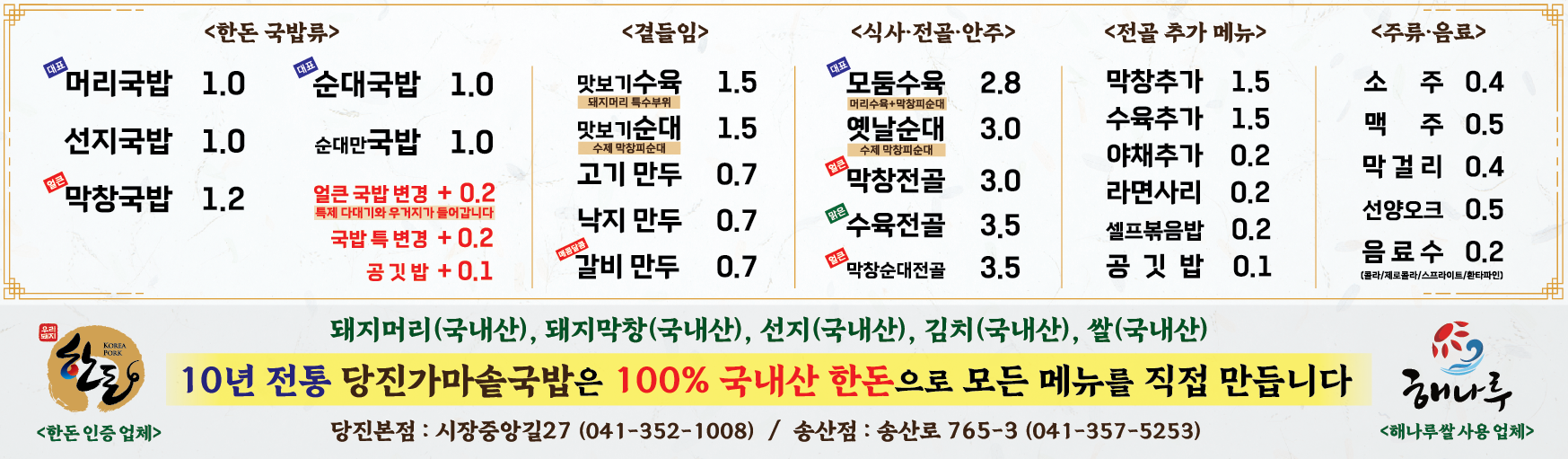 가마솥국밥 4