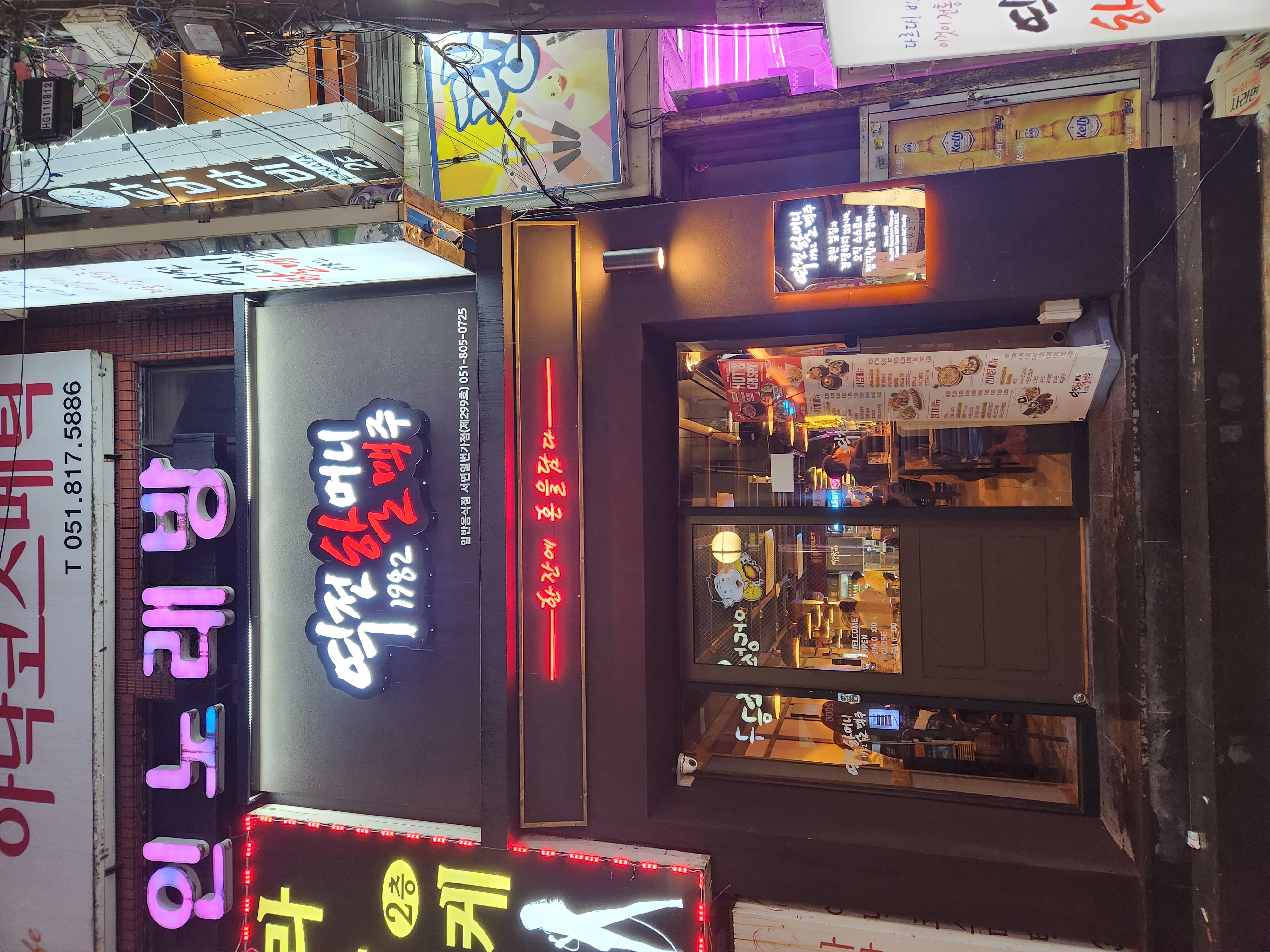 역전할머니맥주 서면일번가점 사진 2