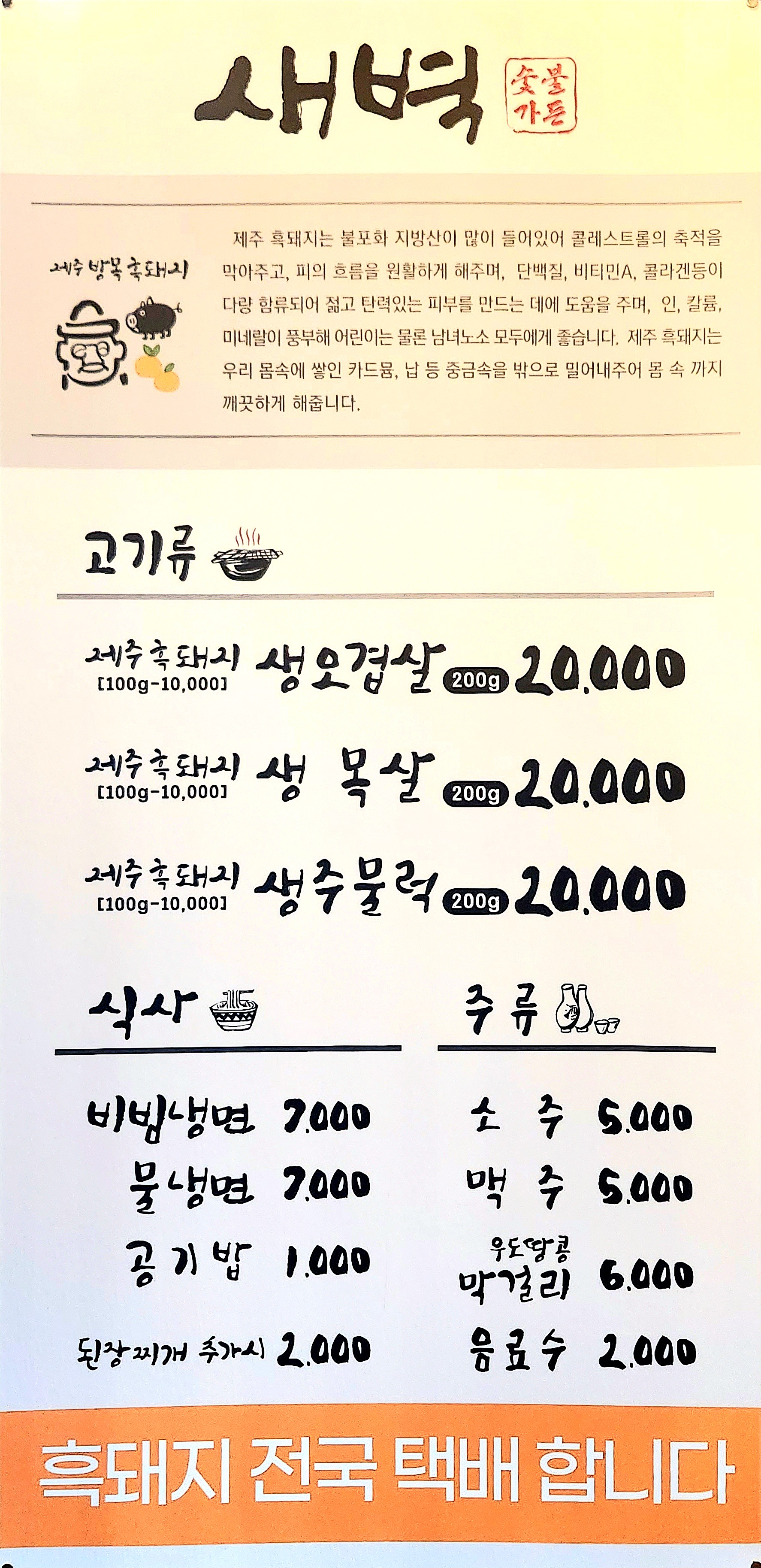 새벽숯불가든 사진 2