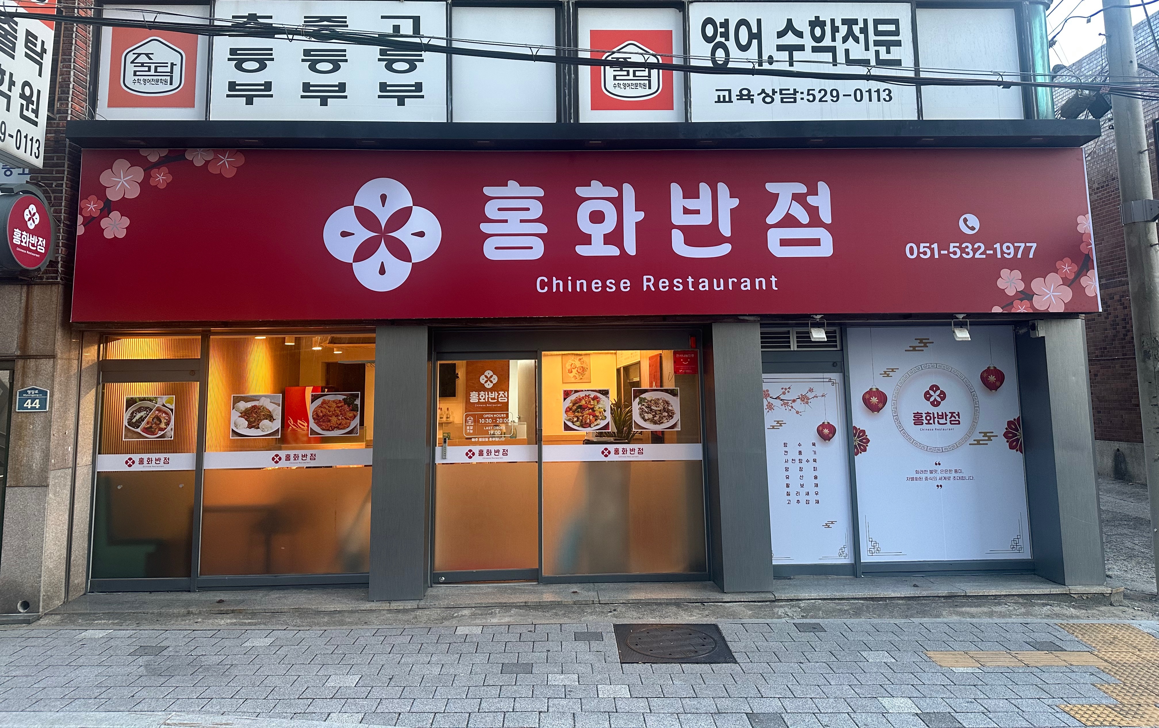 홍화반점 사진 2