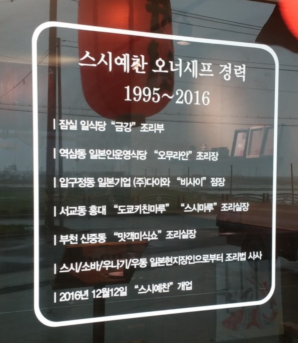 Seusiyechan 4