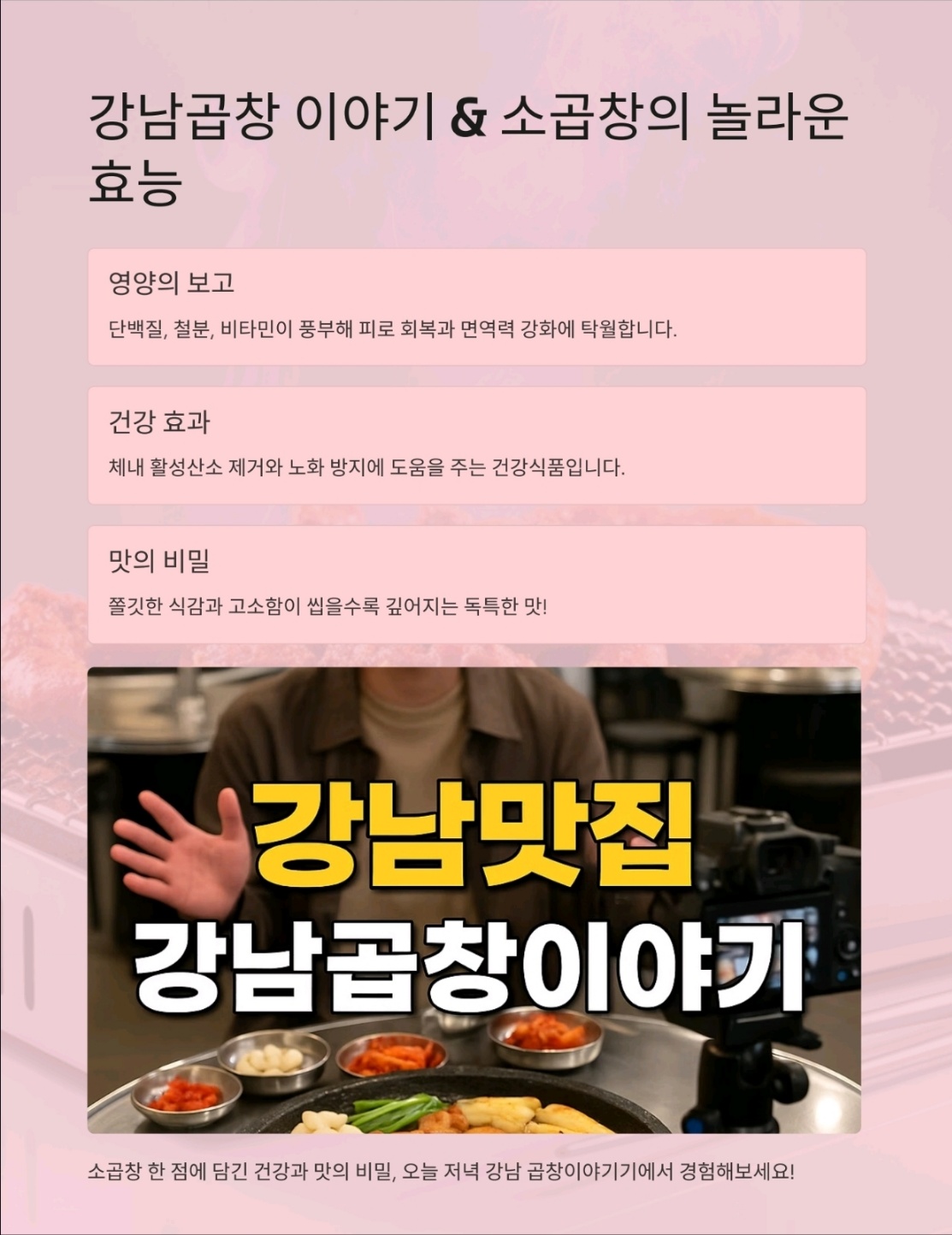 강남곱창이야기 서울강남본점 사진 4