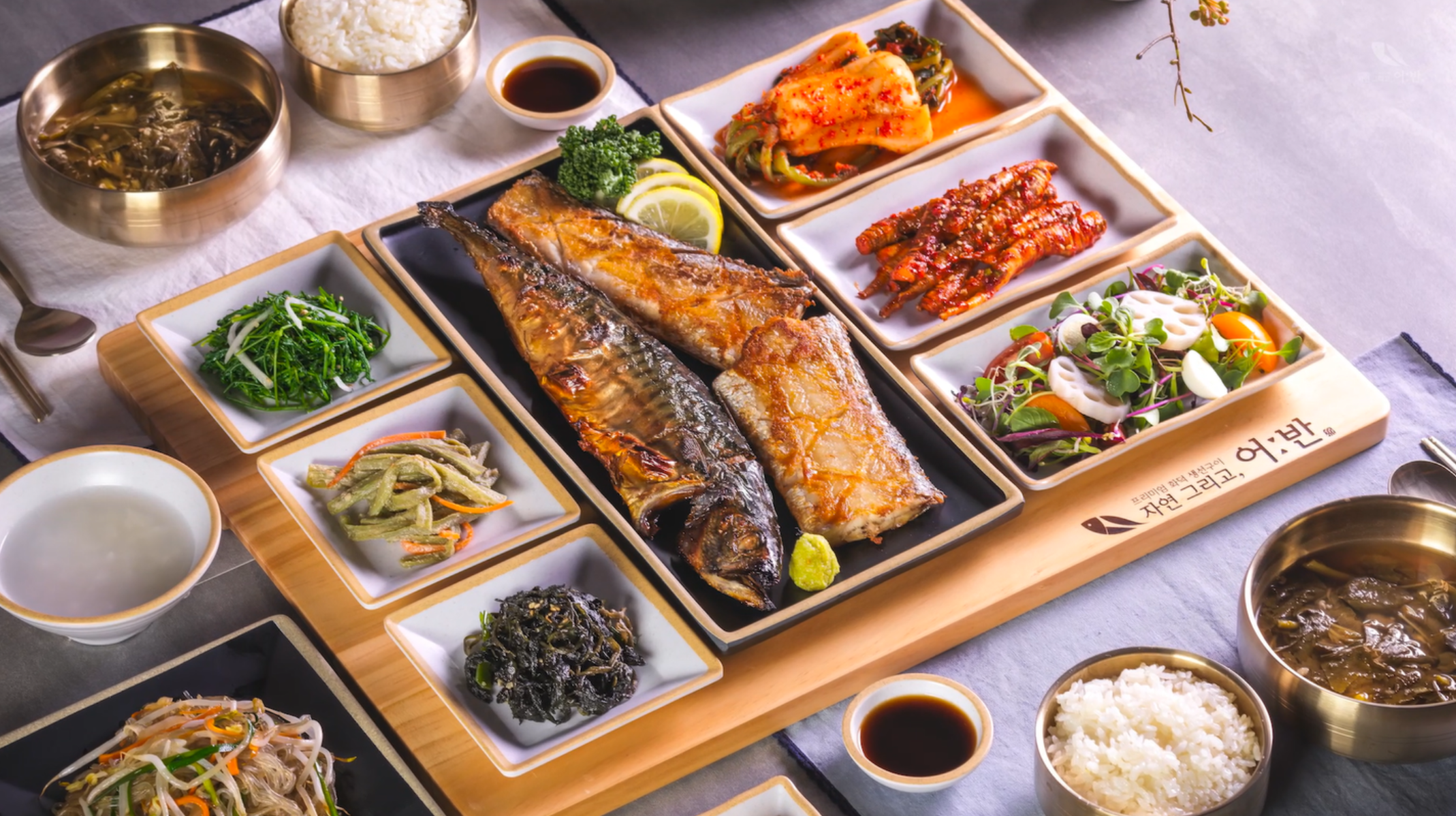 Jayeongeurigoeoban (자연그리고어반) 1