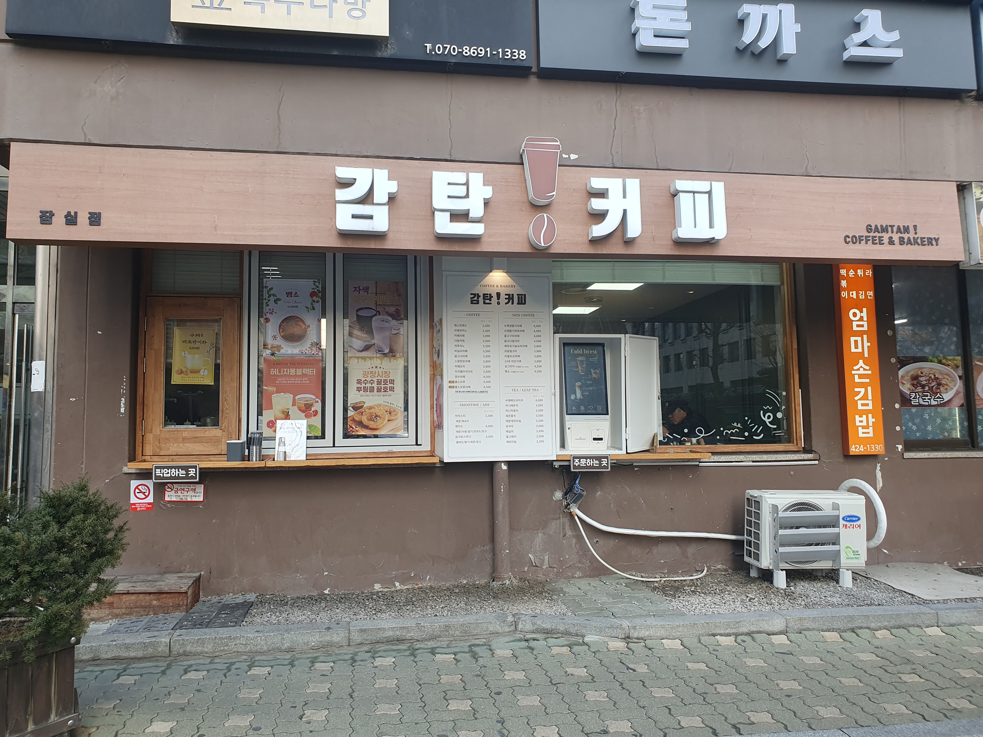 감탄커피 6
