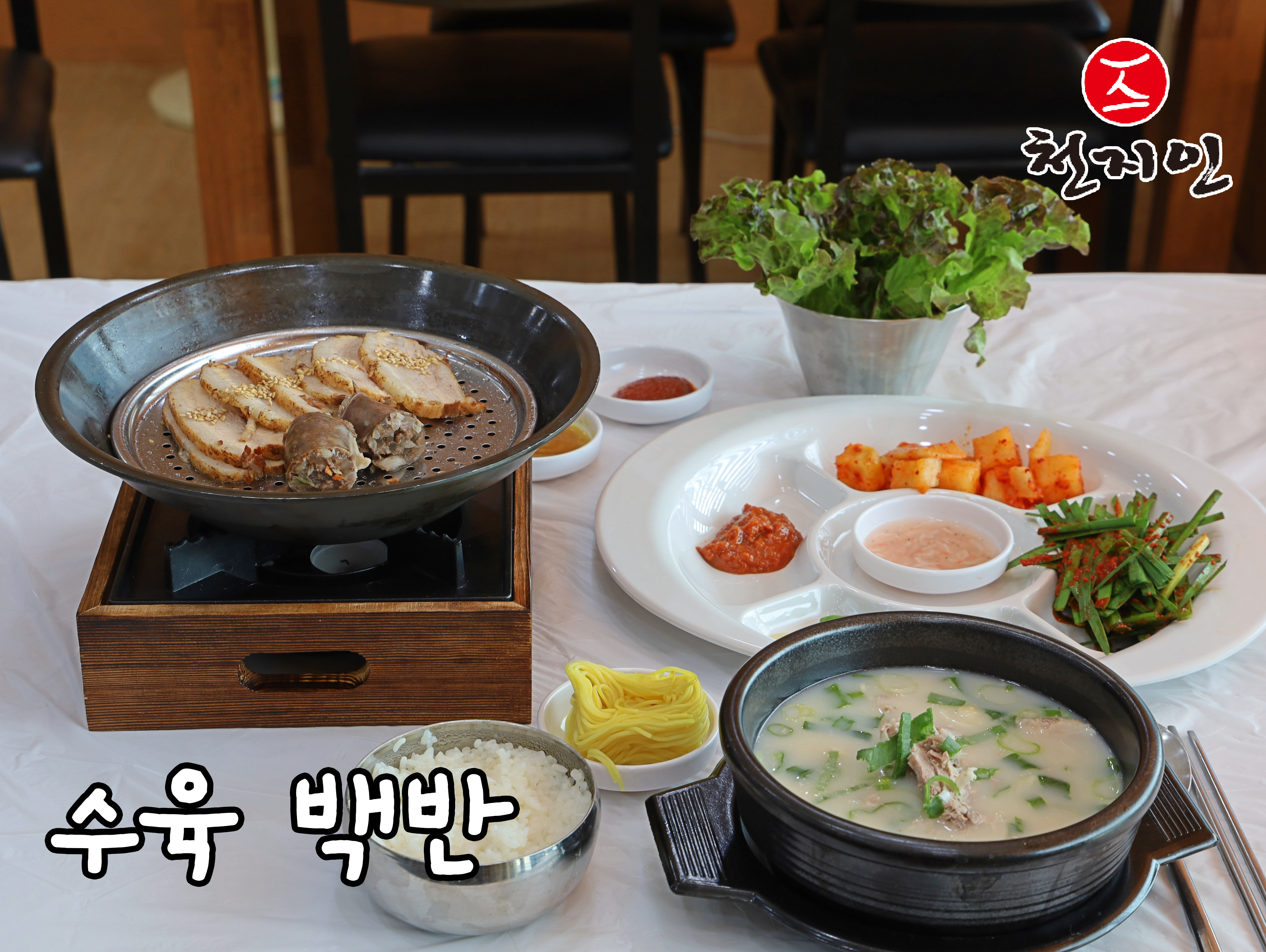천지인돼지국밥 수육전문점 사진 4