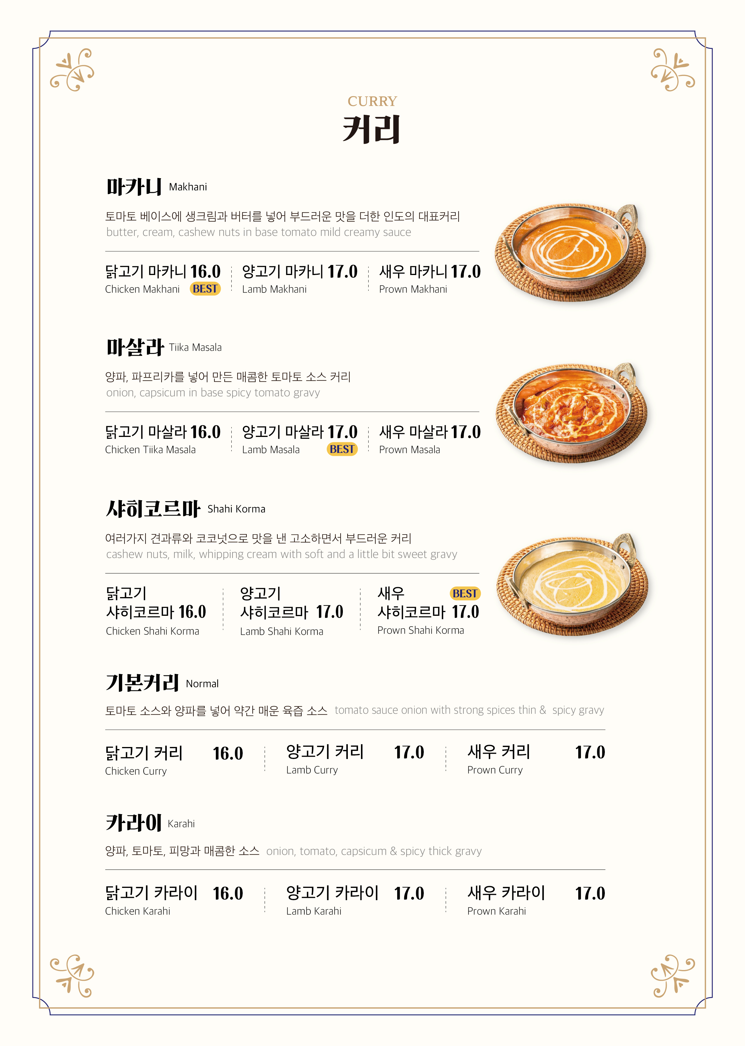 인디아쉐프 사진 2
