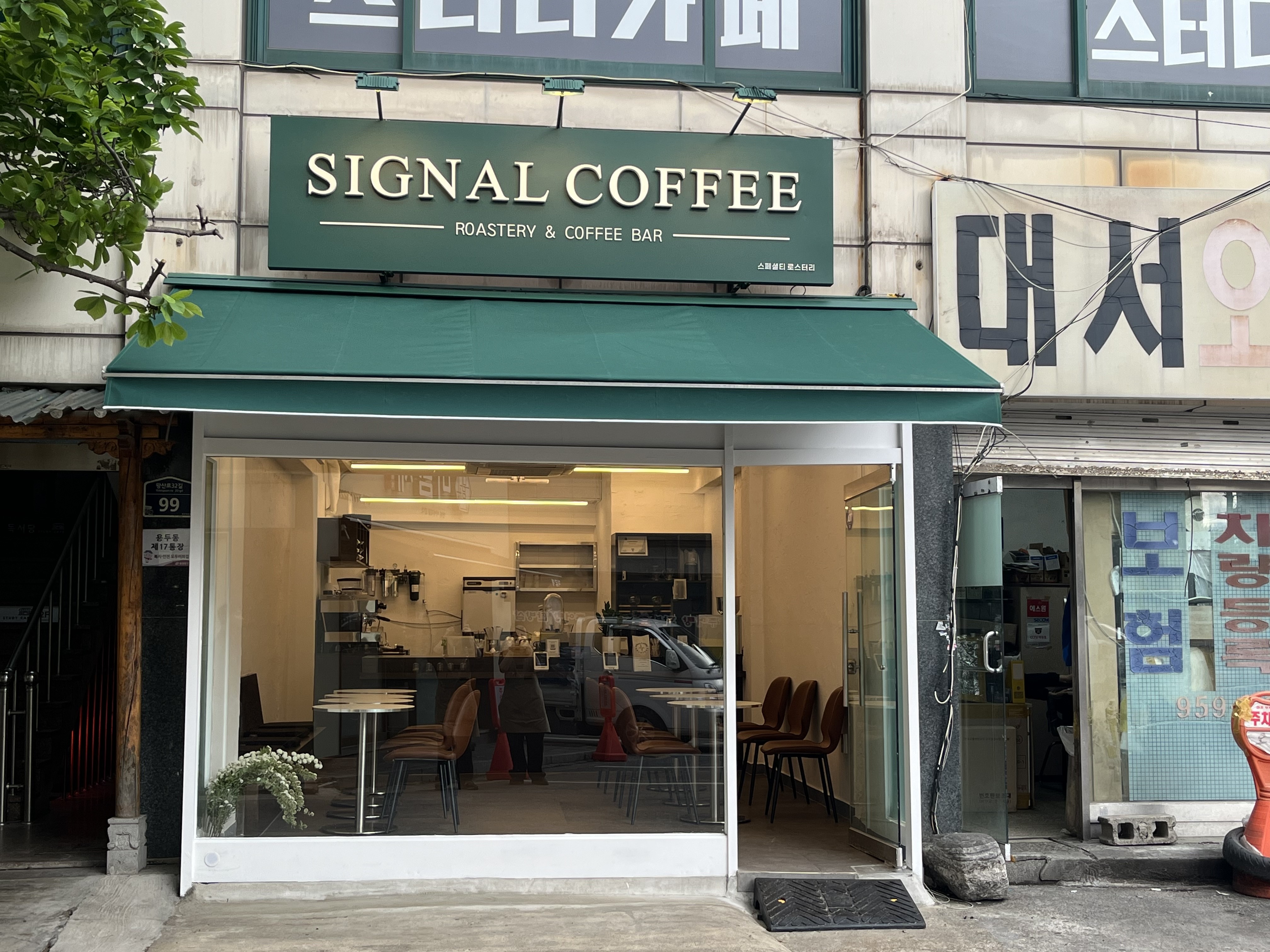 시그널커피 2