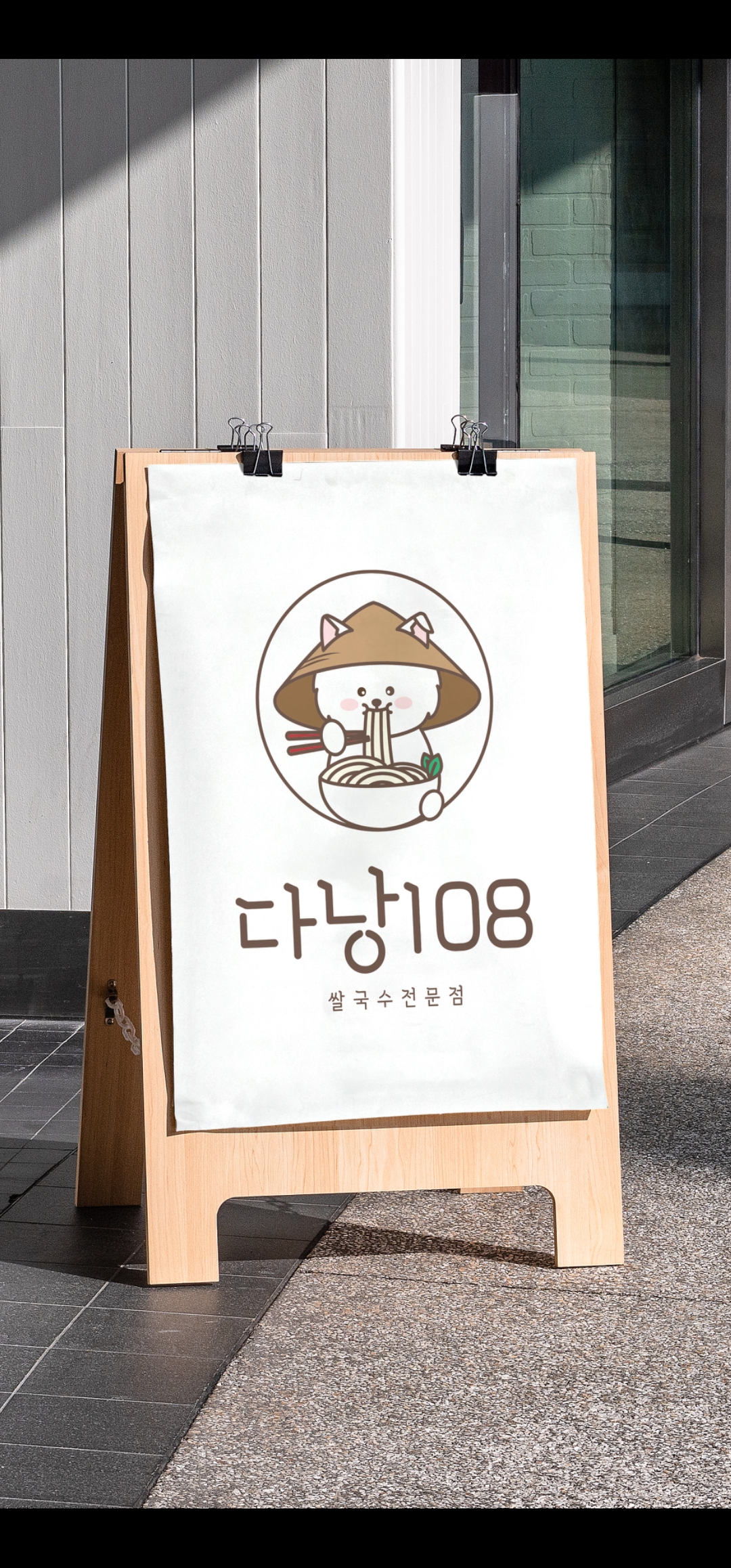 다낭108 8
