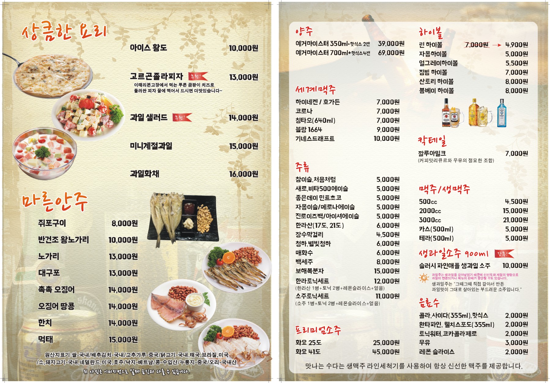 맛나는수다 본점 사진 4