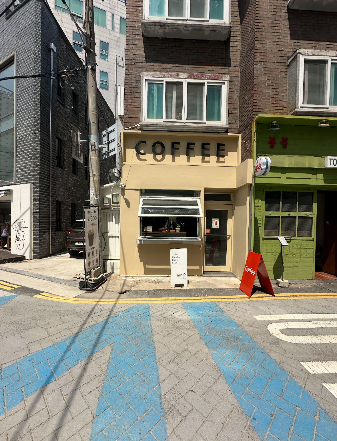 에이엠나인