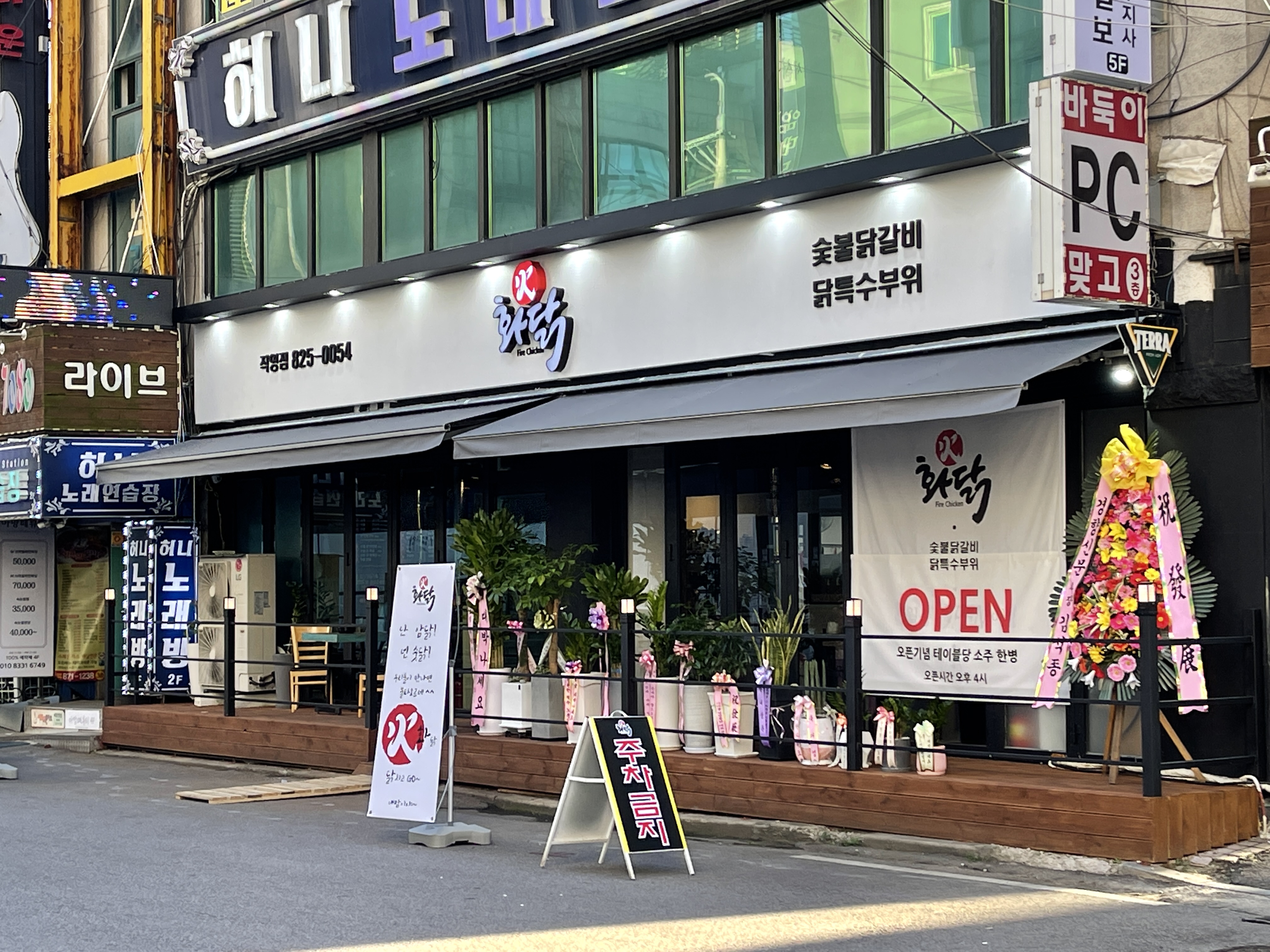 화닭숯불닭갈비 사진 7