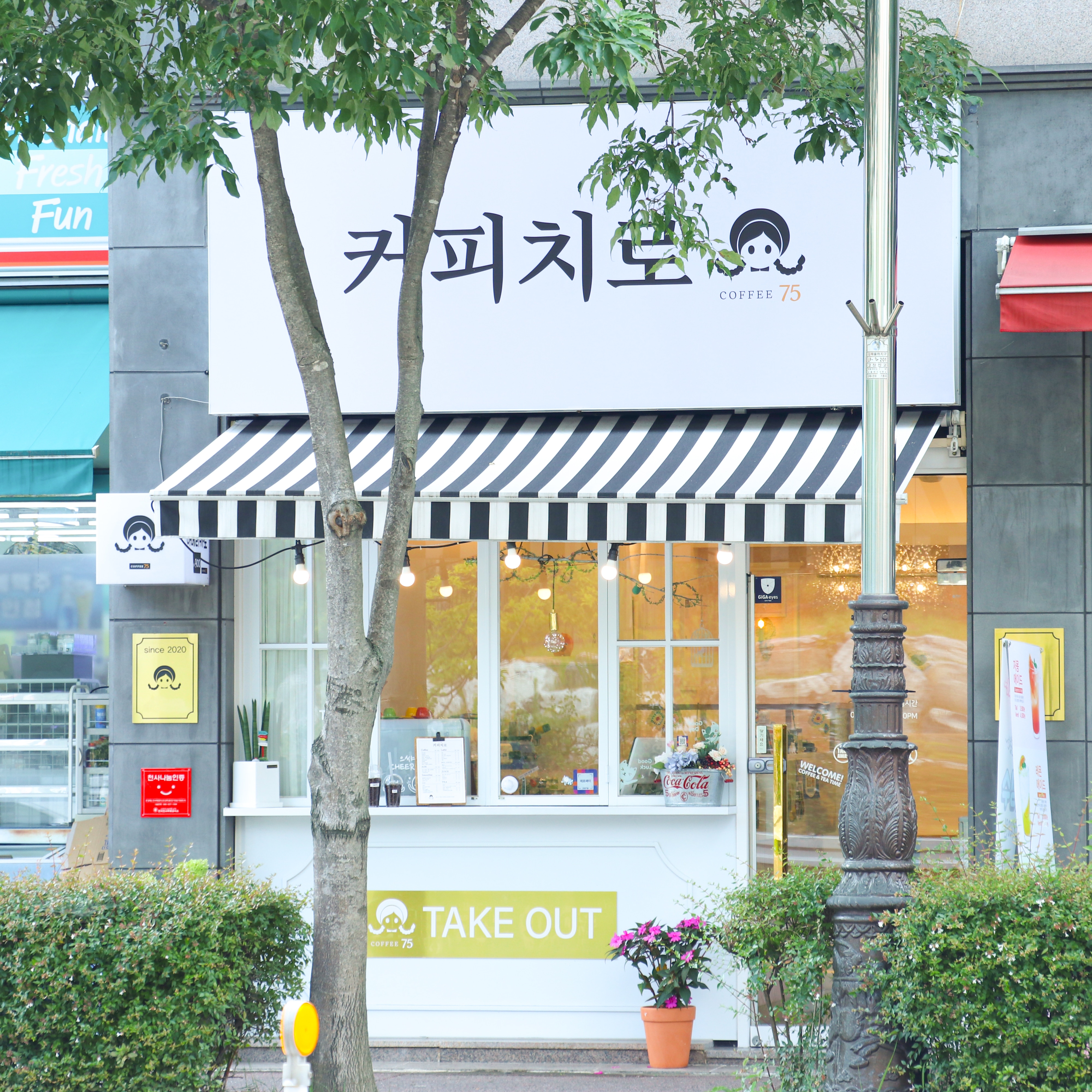 커피치로