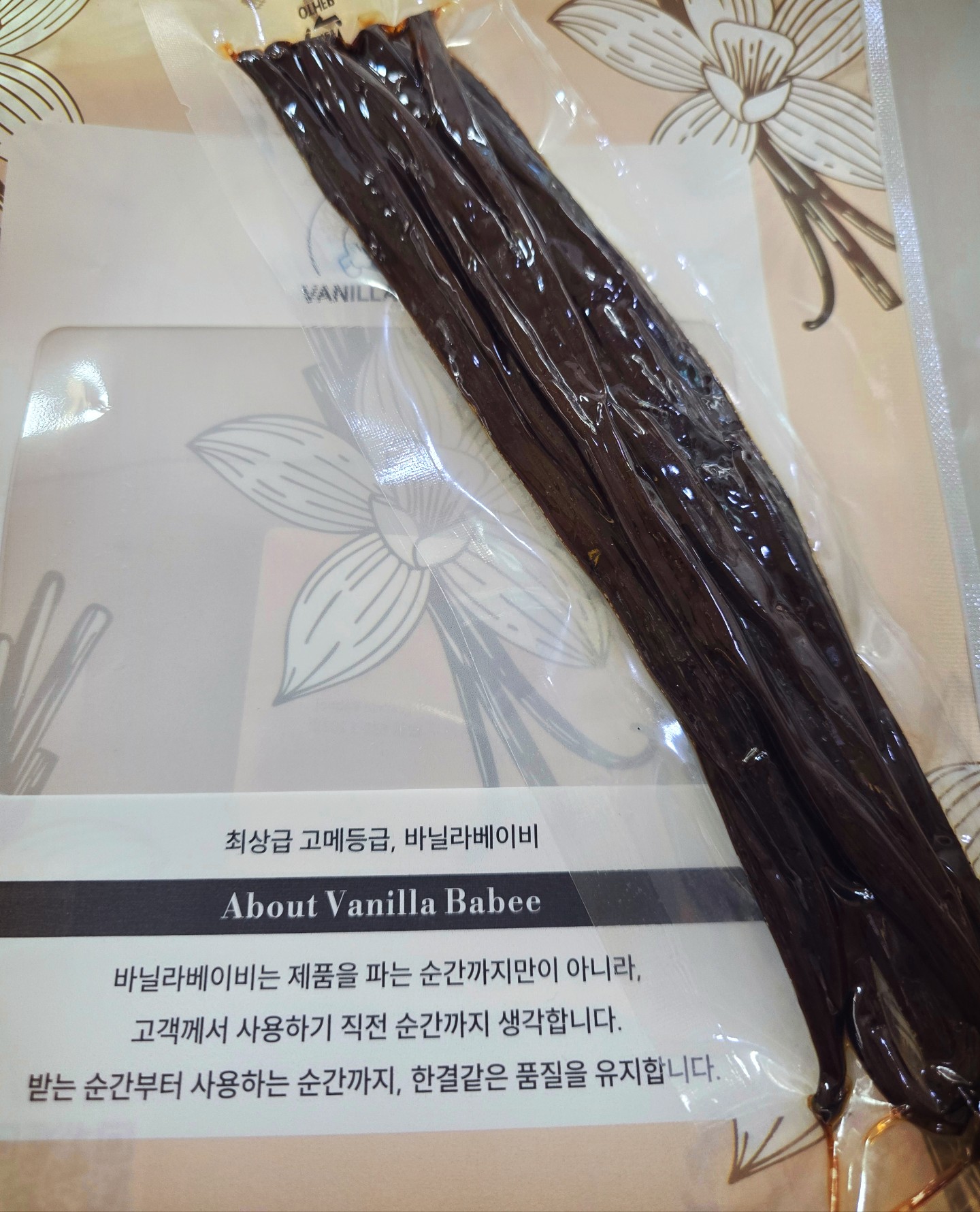 고메등급 바닐라빈 젤라또