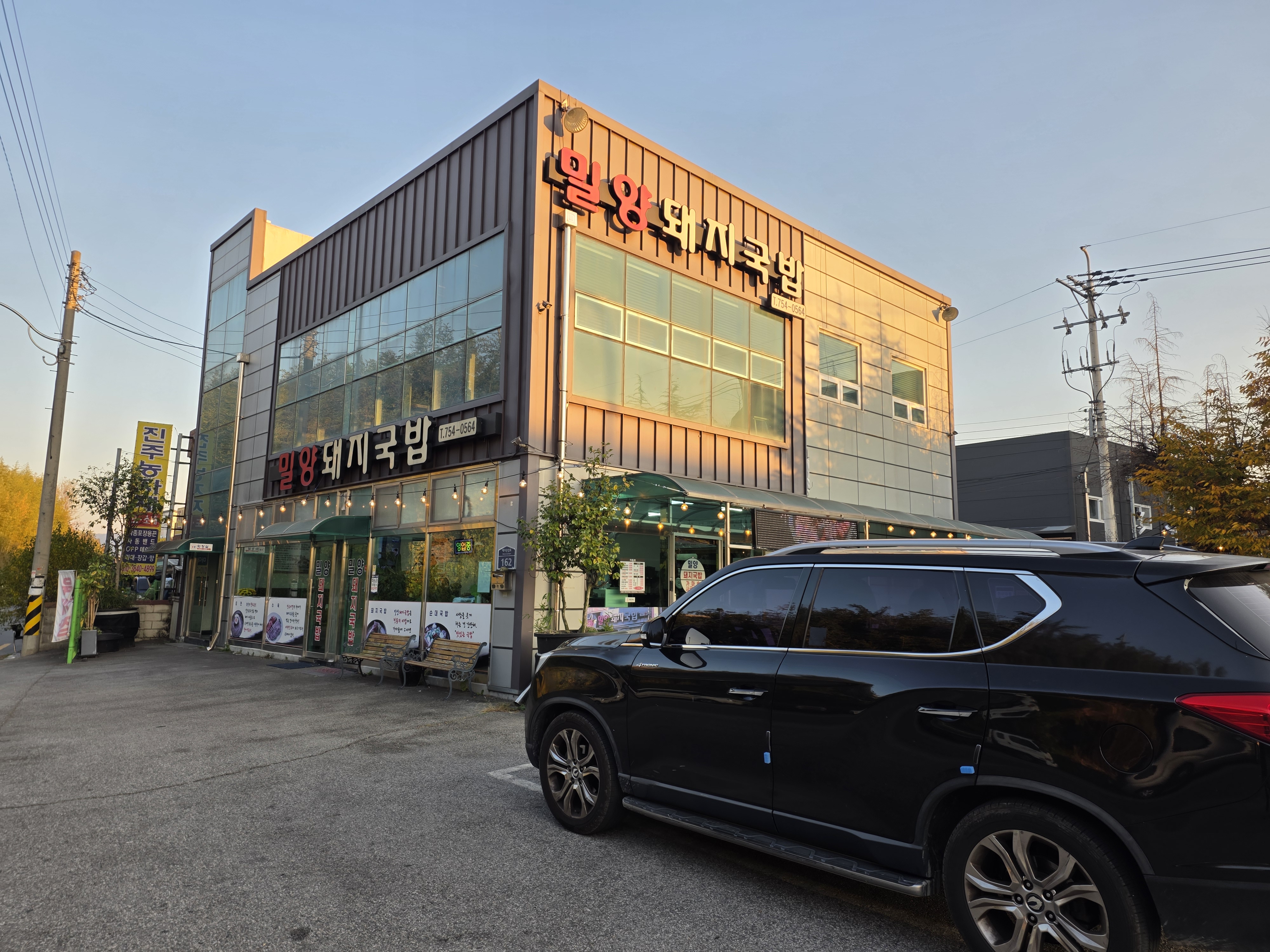 밀양돼지국밥 사진 3