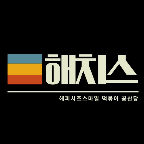 Haepichijeuseumail jangseongjeom 2