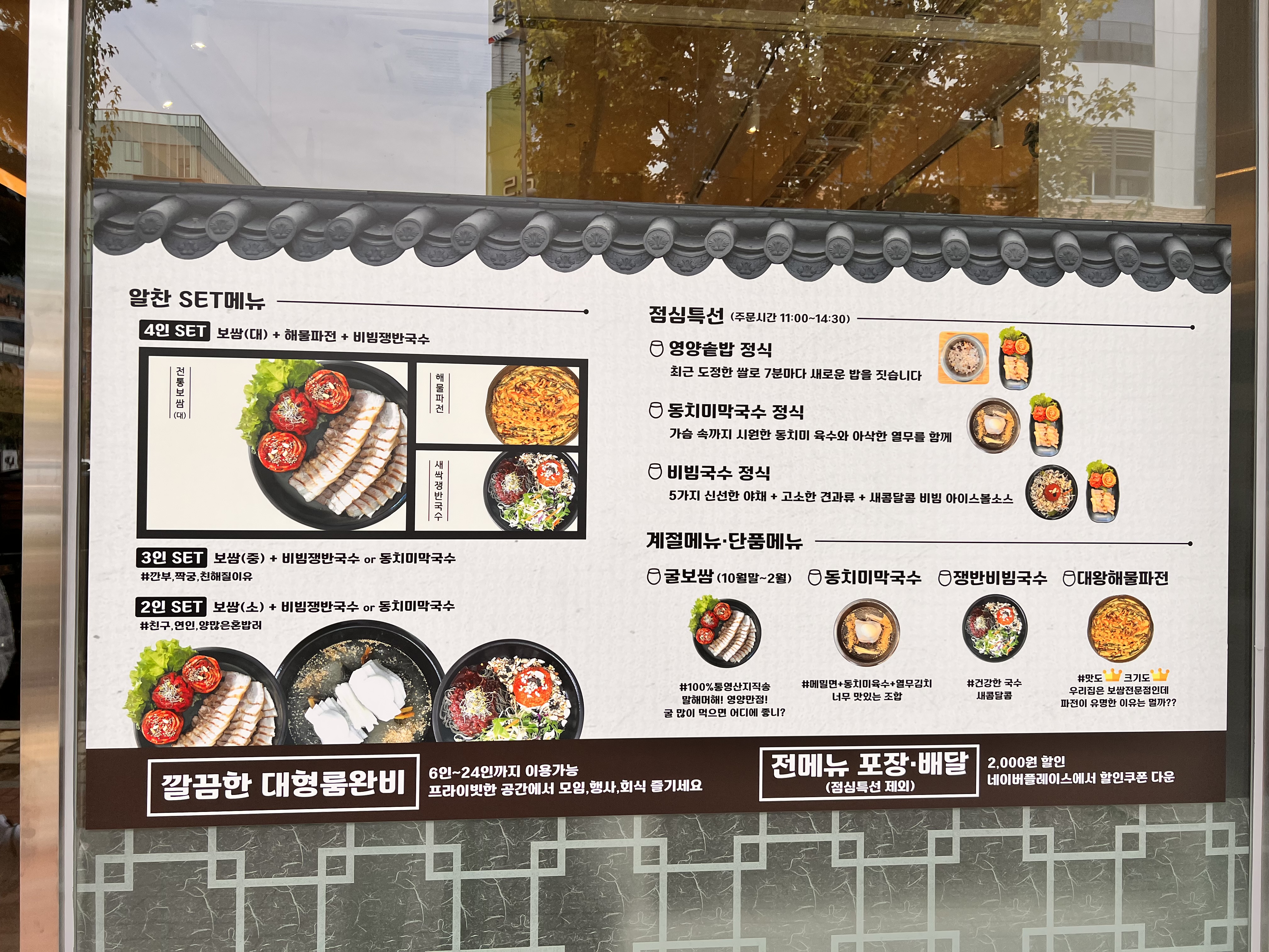 전통항아리보쌈 사진 8