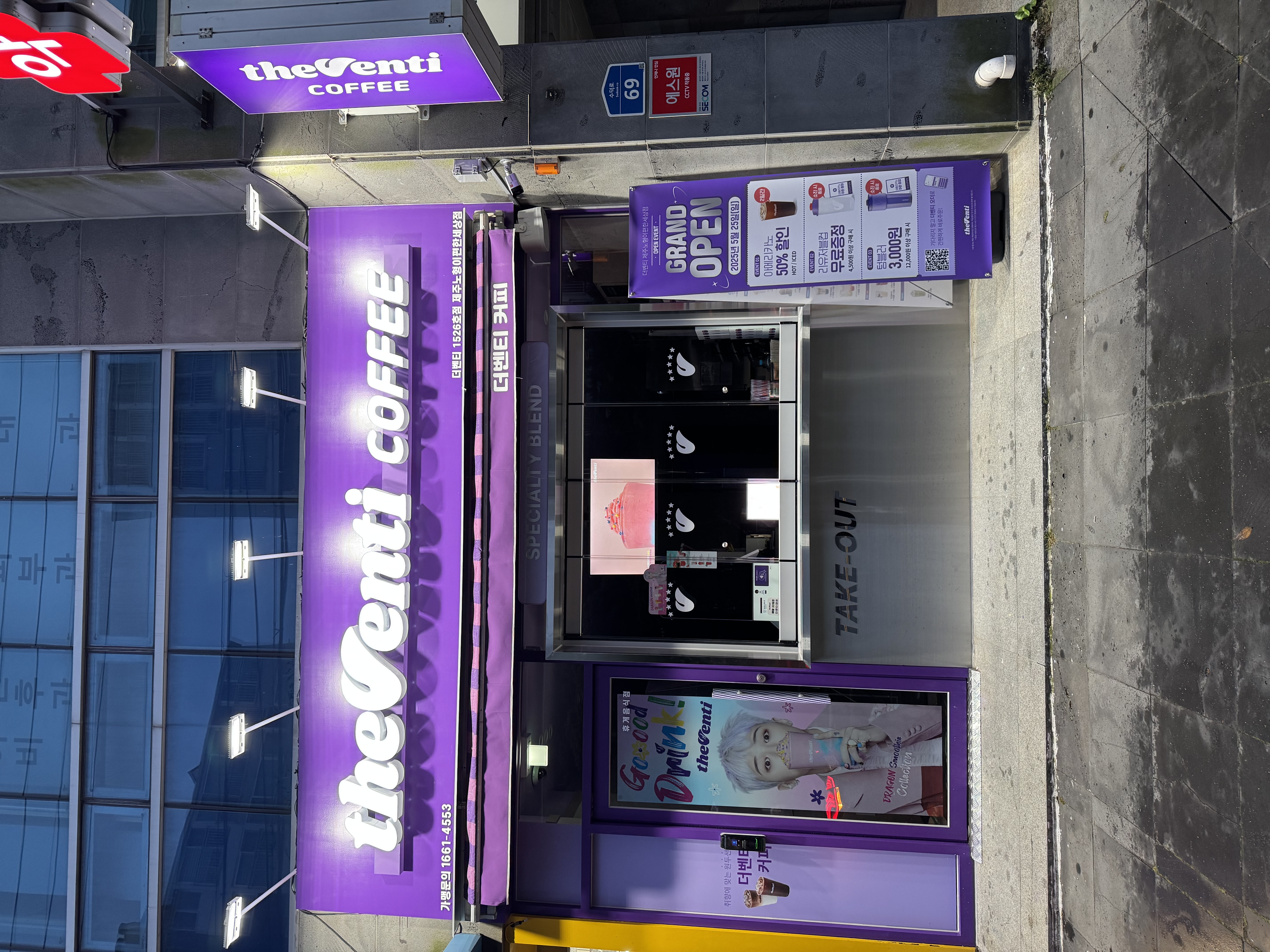 더벤티 제주노형이편한세상점